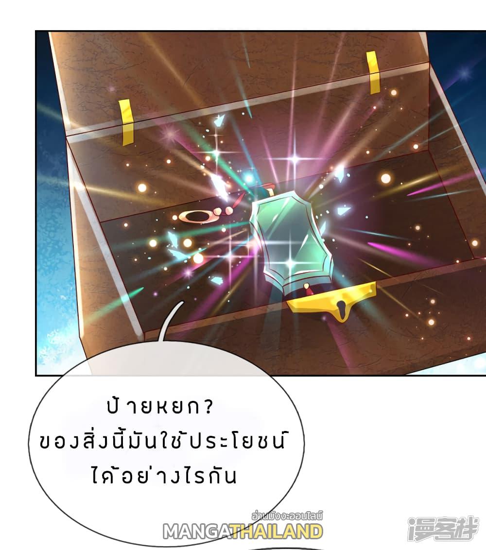 Sky Sword God ตอนที่ 168 แปลไทย รูปที่ 18