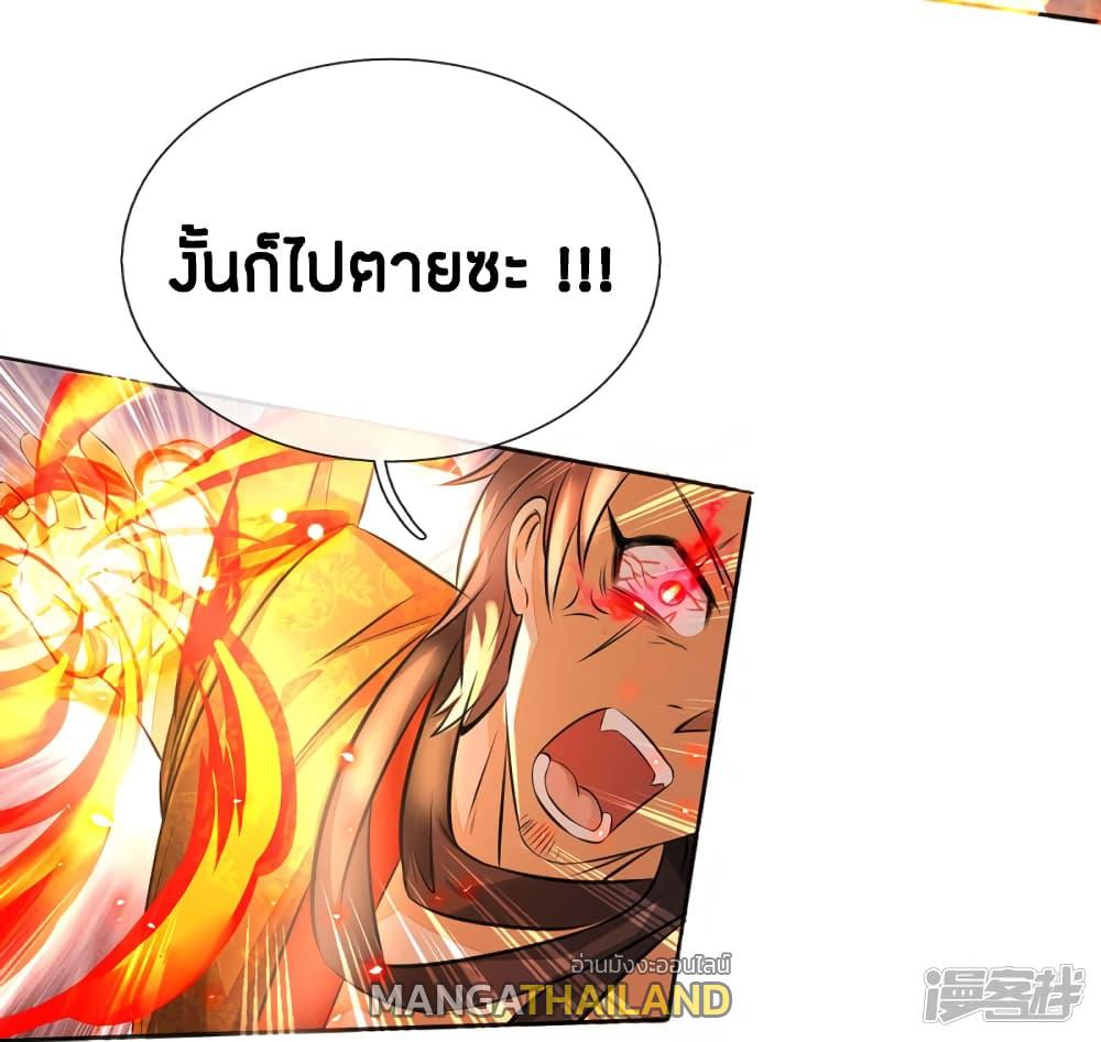 Sky Sword God ตอนที่ 170 แปลไทย รูปที่ 10