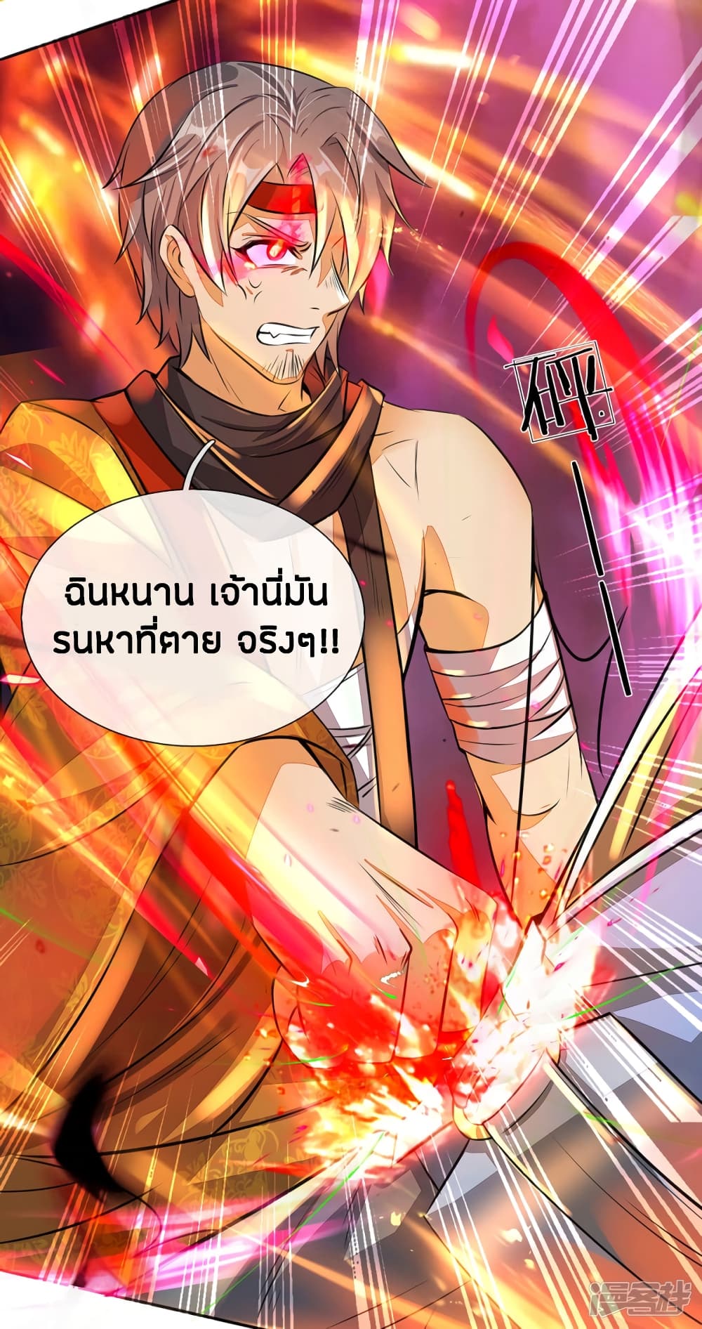 Sky Sword God ตอนที่ 170 แปลไทย รูปที่ 16