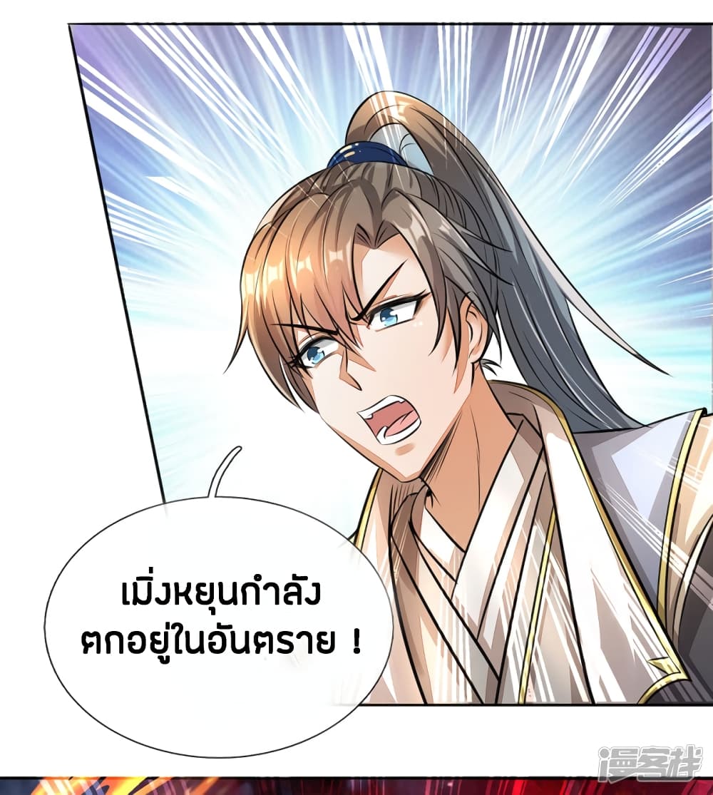 Sky Sword God ตอนที่ 170 แปลไทย รูปที่ 8