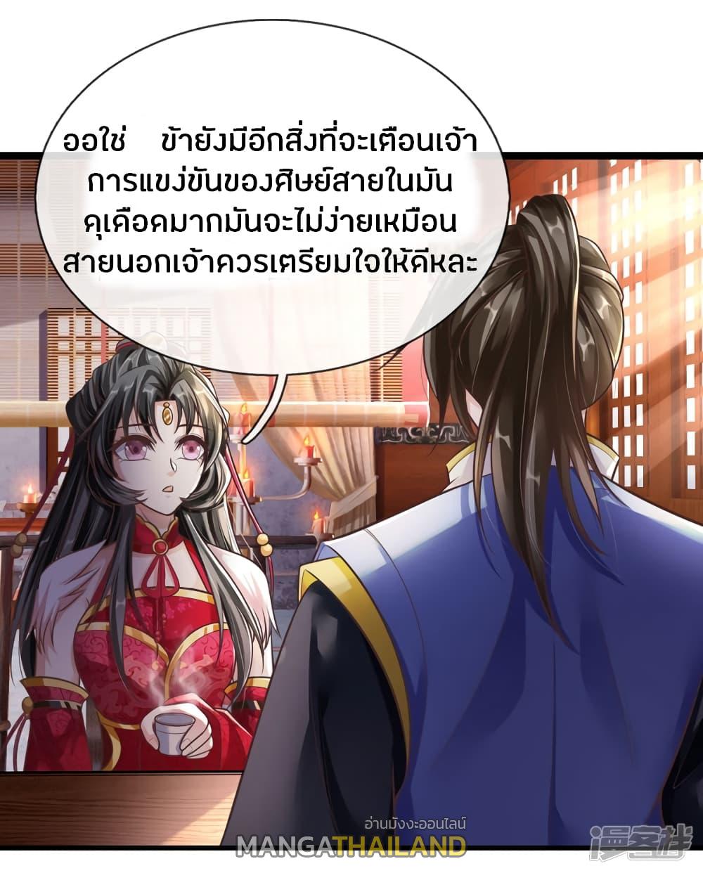 Sky Sword God ตอนที่ 172 แปลไทย รูปที่ 10