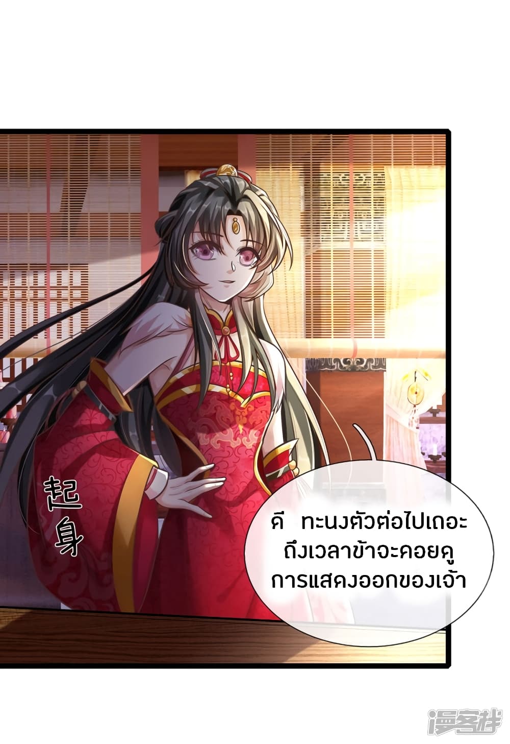 Sky Sword God ตอนที่ 172 แปลไทย รูปที่ 12