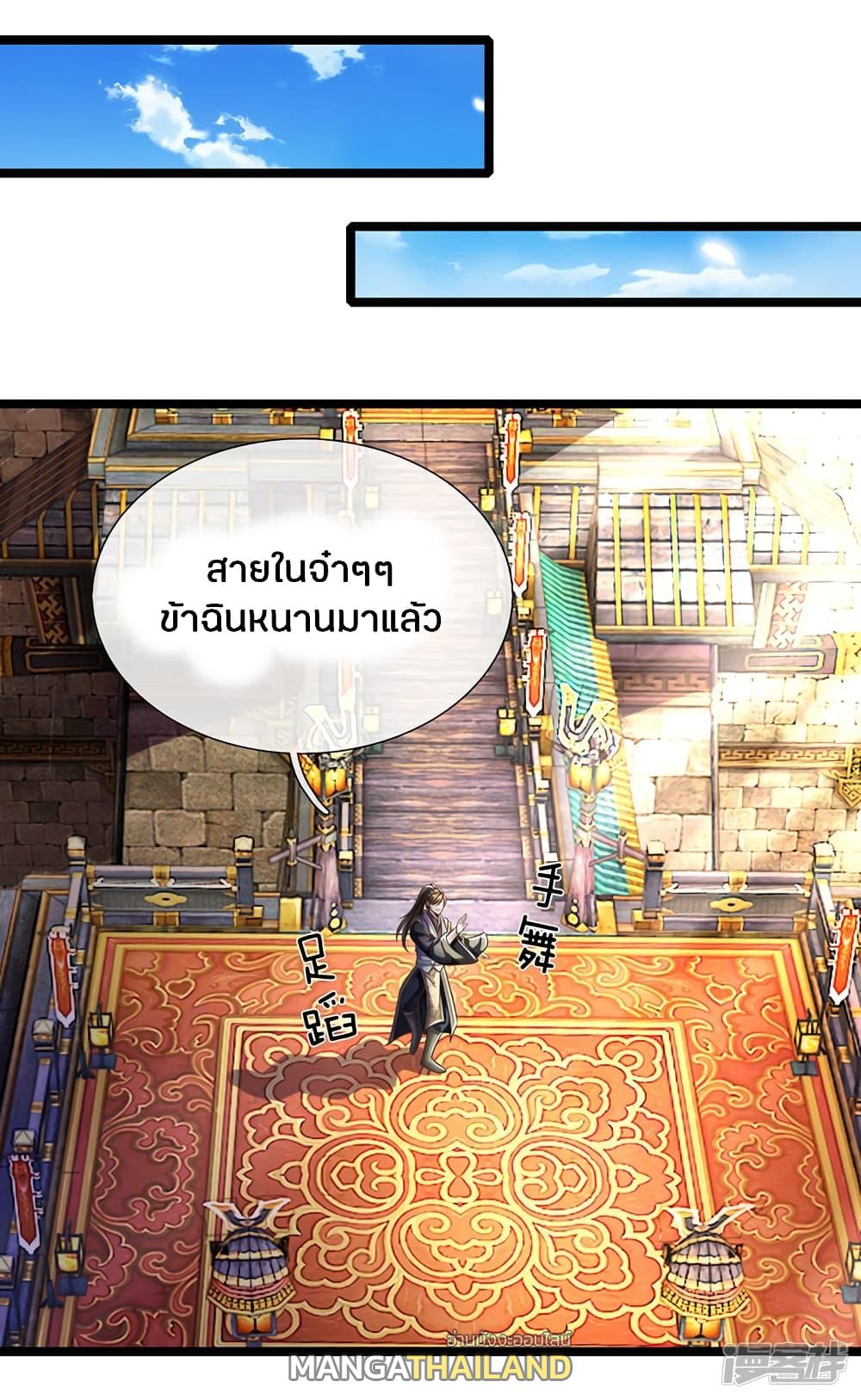 Sky Sword God ตอนที่ 172 แปลไทย รูปที่ 14