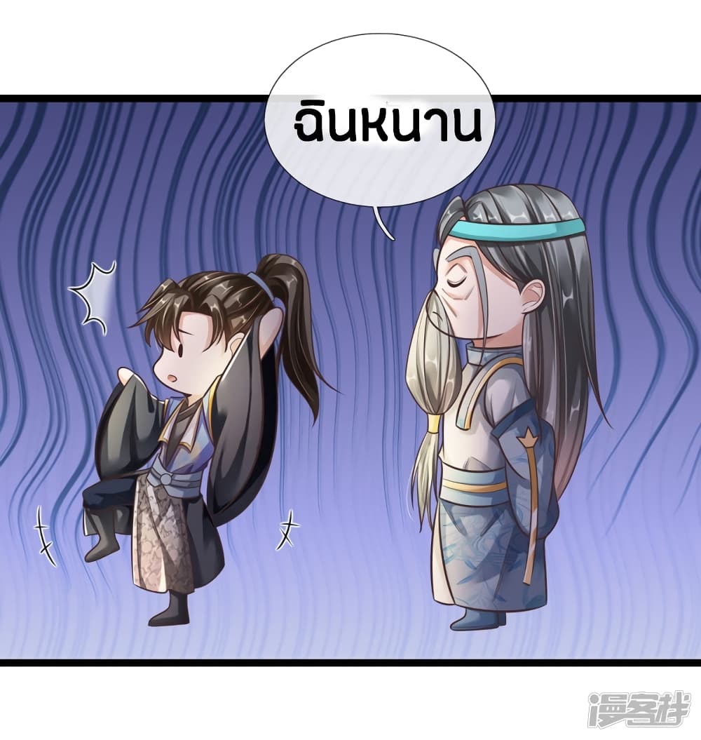Sky Sword God ตอนที่ 172 แปลไทย รูปที่ 15