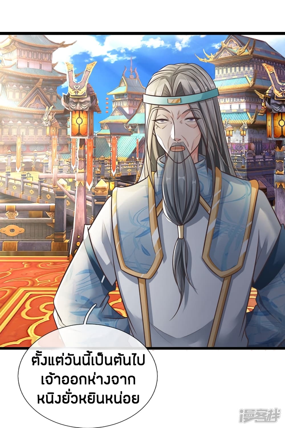 Sky Sword God ตอนที่ 172 แปลไทย รูปที่ 17