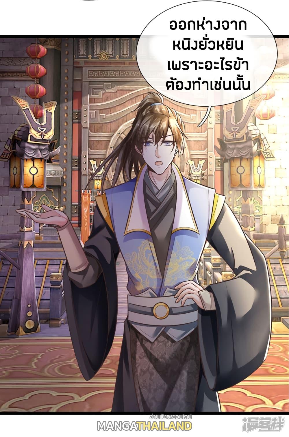 Sky Sword God ตอนที่ 172 แปลไทย รูปที่ 18