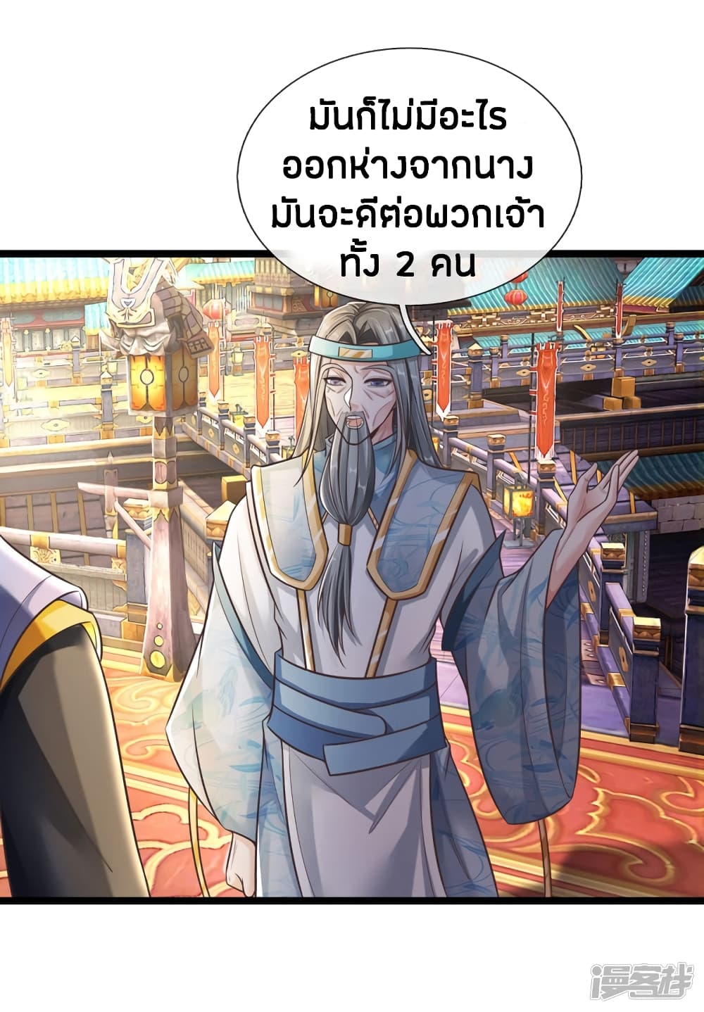 Sky Sword God ตอนที่ 172 แปลไทย รูปที่ 19