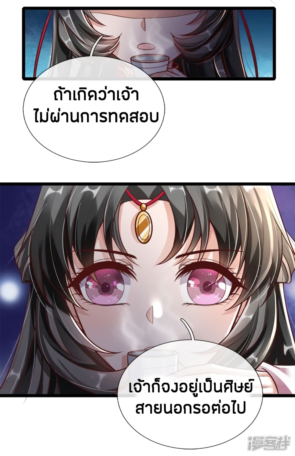 Sky Sword God ตอนที่ 172 แปลไทย รูปที่ 4