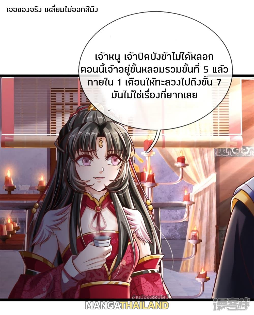 Sky Sword God ตอนที่ 172 แปลไทย รูปที่ 6