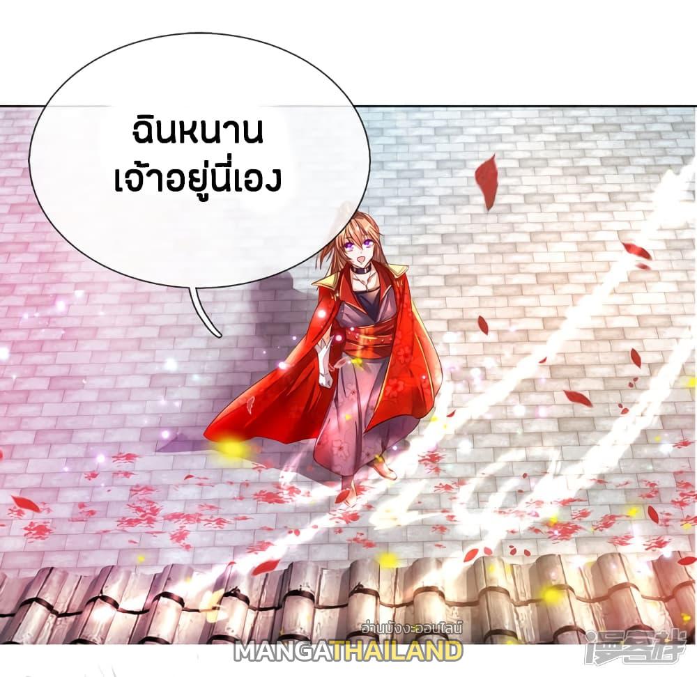 Sky Sword God ตอนที่ 173 แปลไทย รูปที่ 10