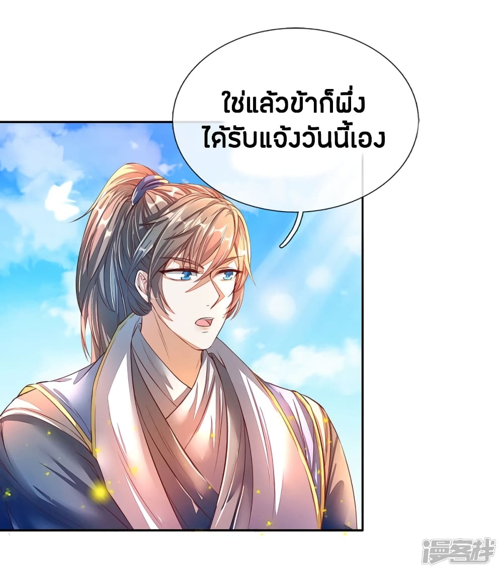 Sky Sword God ตอนที่ 173 แปลไทย รูปที่ 12