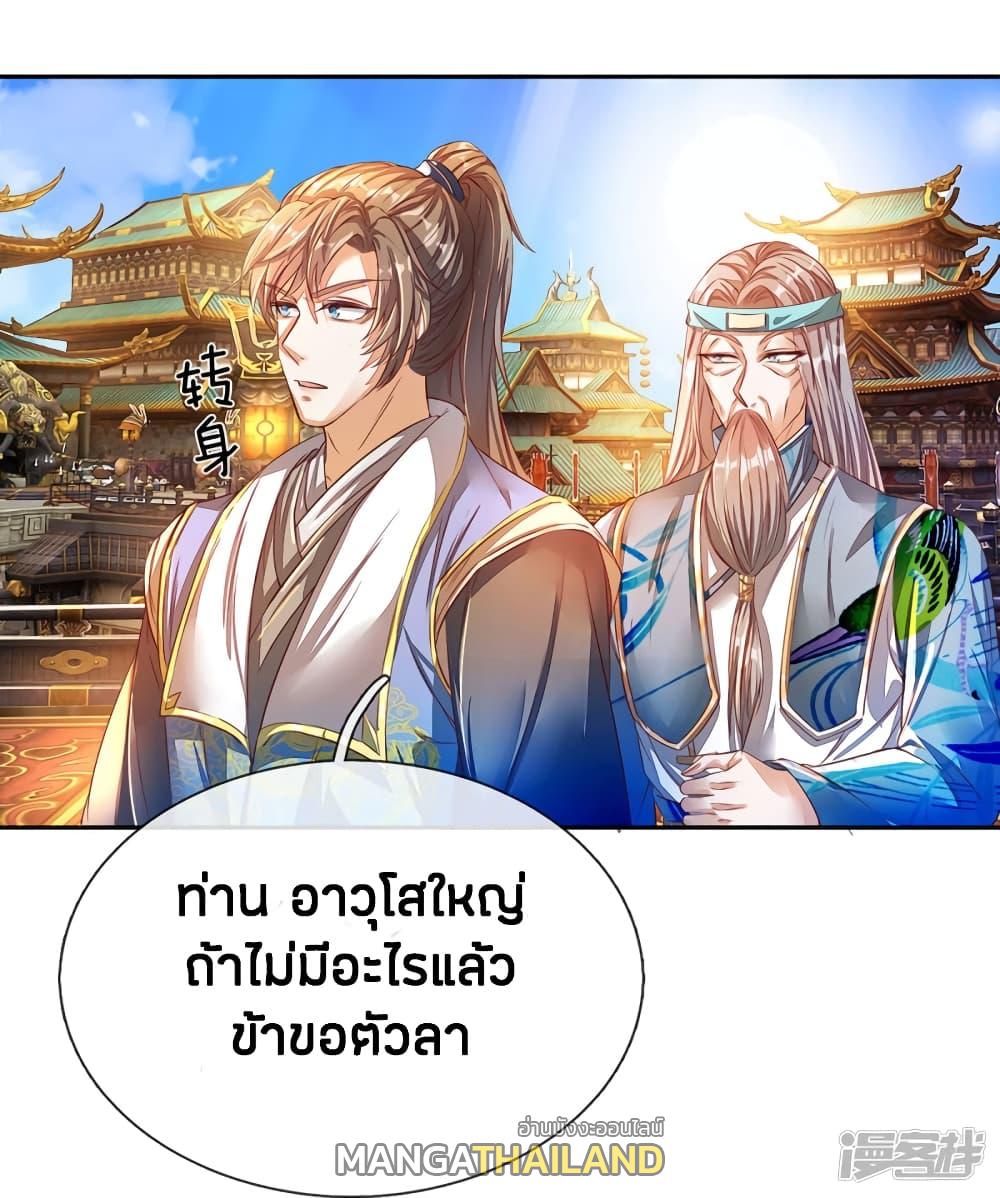 Sky Sword God ตอนที่ 173 แปลไทย รูปที่ 6