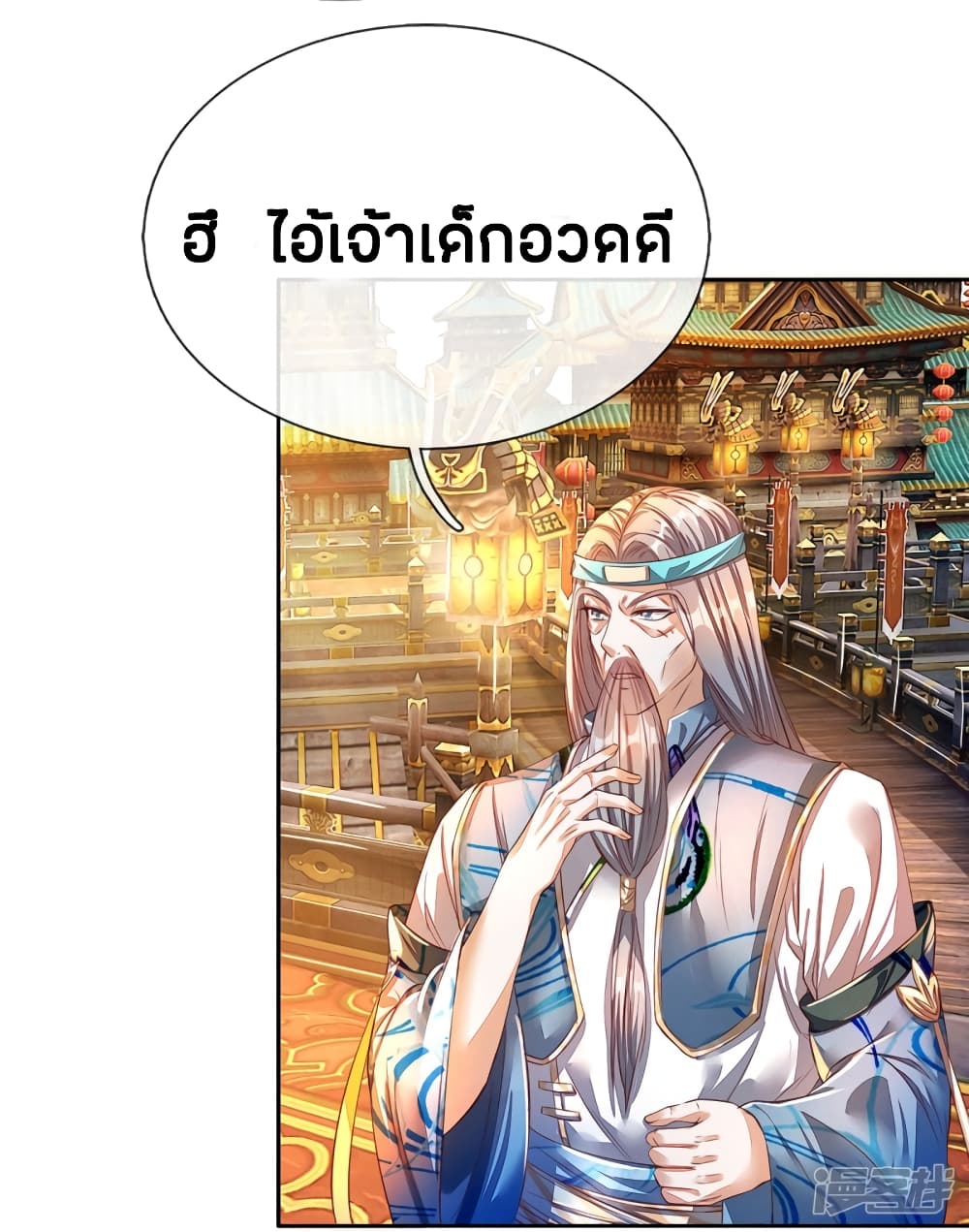 Sky Sword God ตอนที่ 173 แปลไทย รูปที่ 7