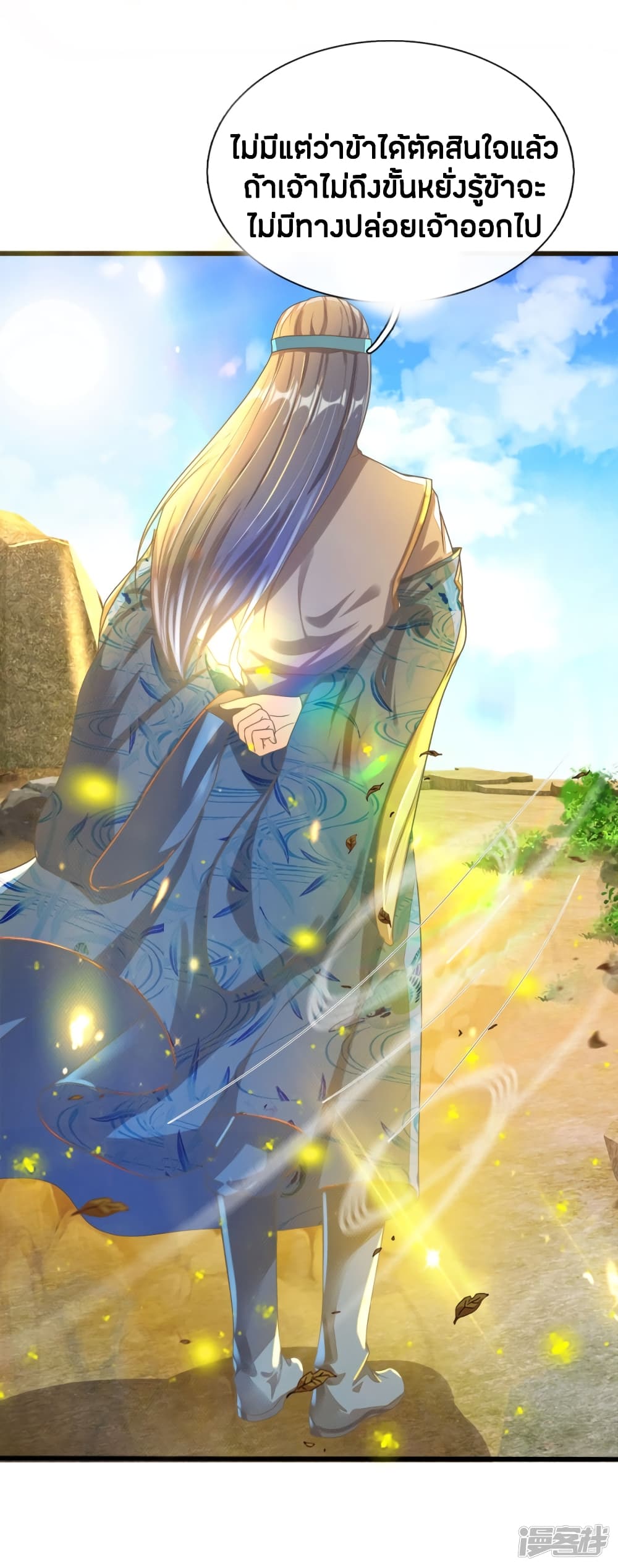 Sky Sword God ตอนที่ 174 แปลไทย รูปที่ 11