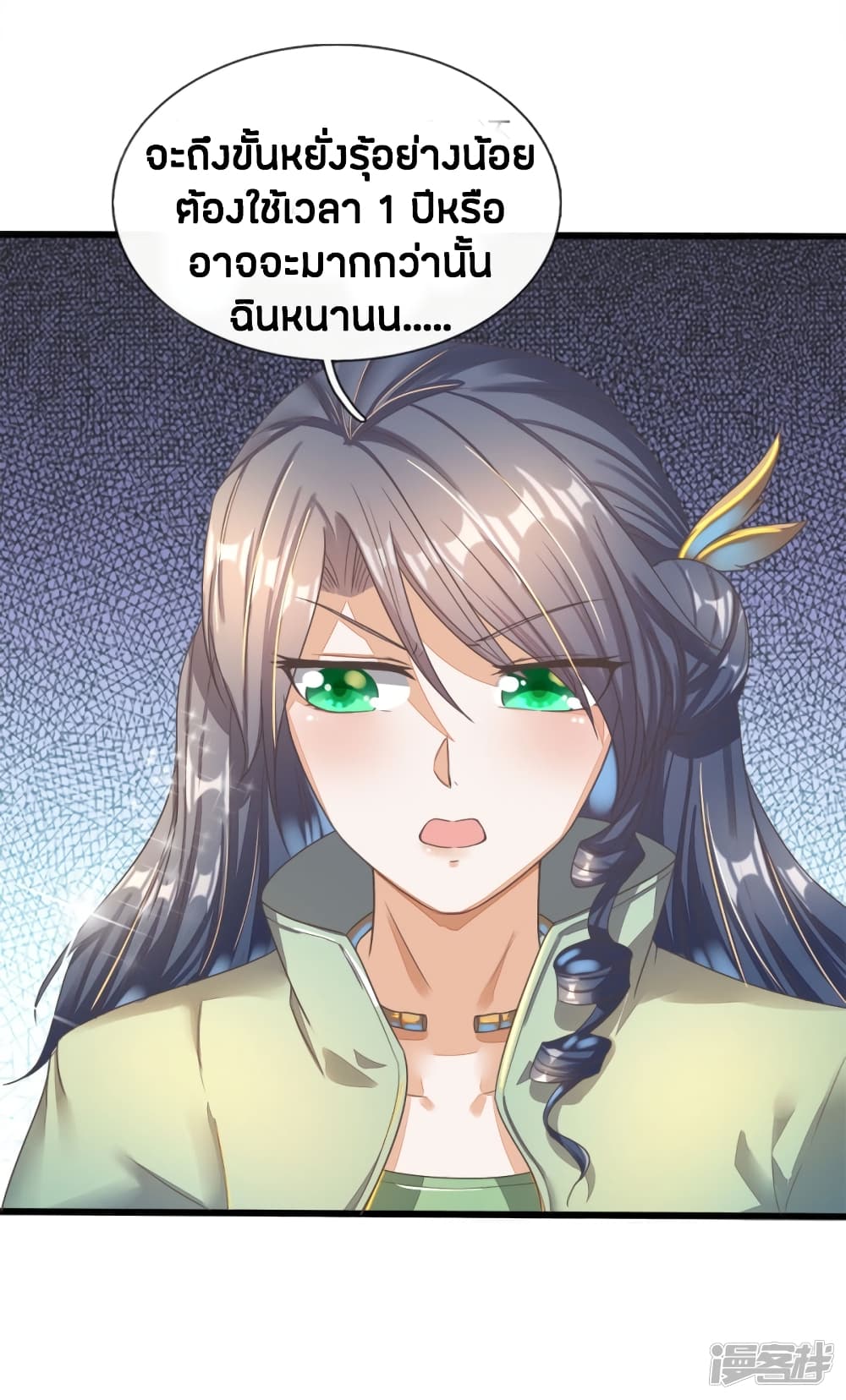 Sky Sword God ตอนที่ 174 แปลไทย รูปที่ 12
