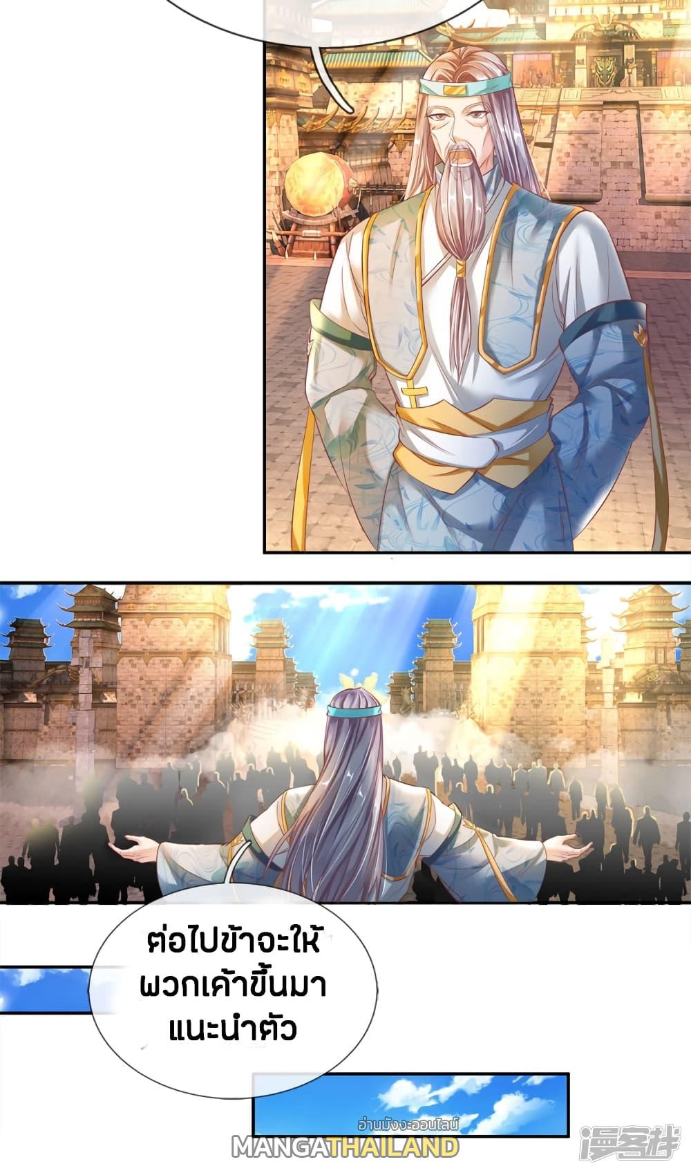 Sky Sword God ตอนที่ 174 แปลไทย รูปที่ 14