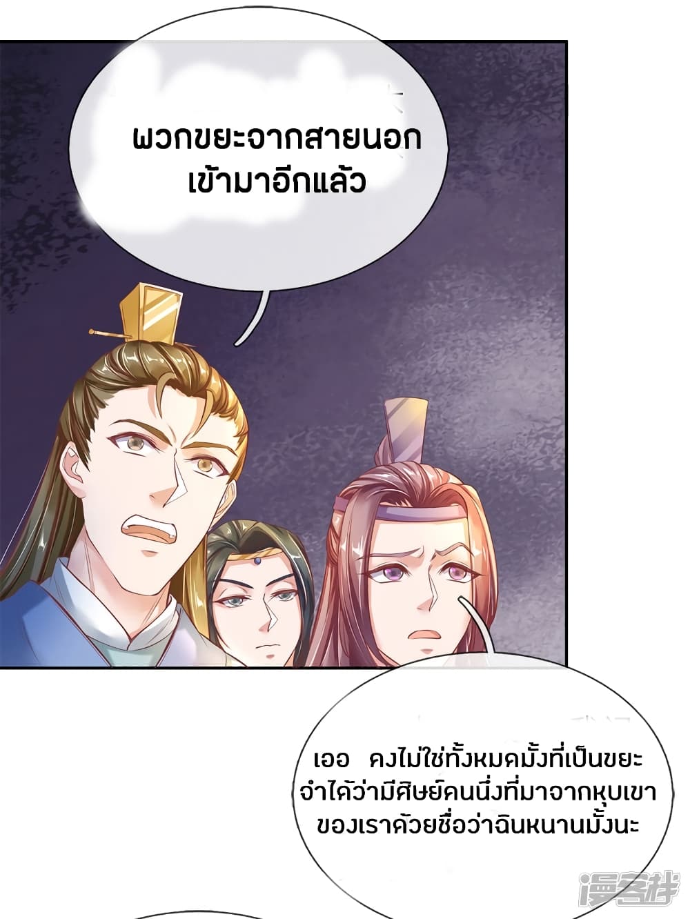 Sky Sword God ตอนที่ 174 แปลไทย รูปที่ 16