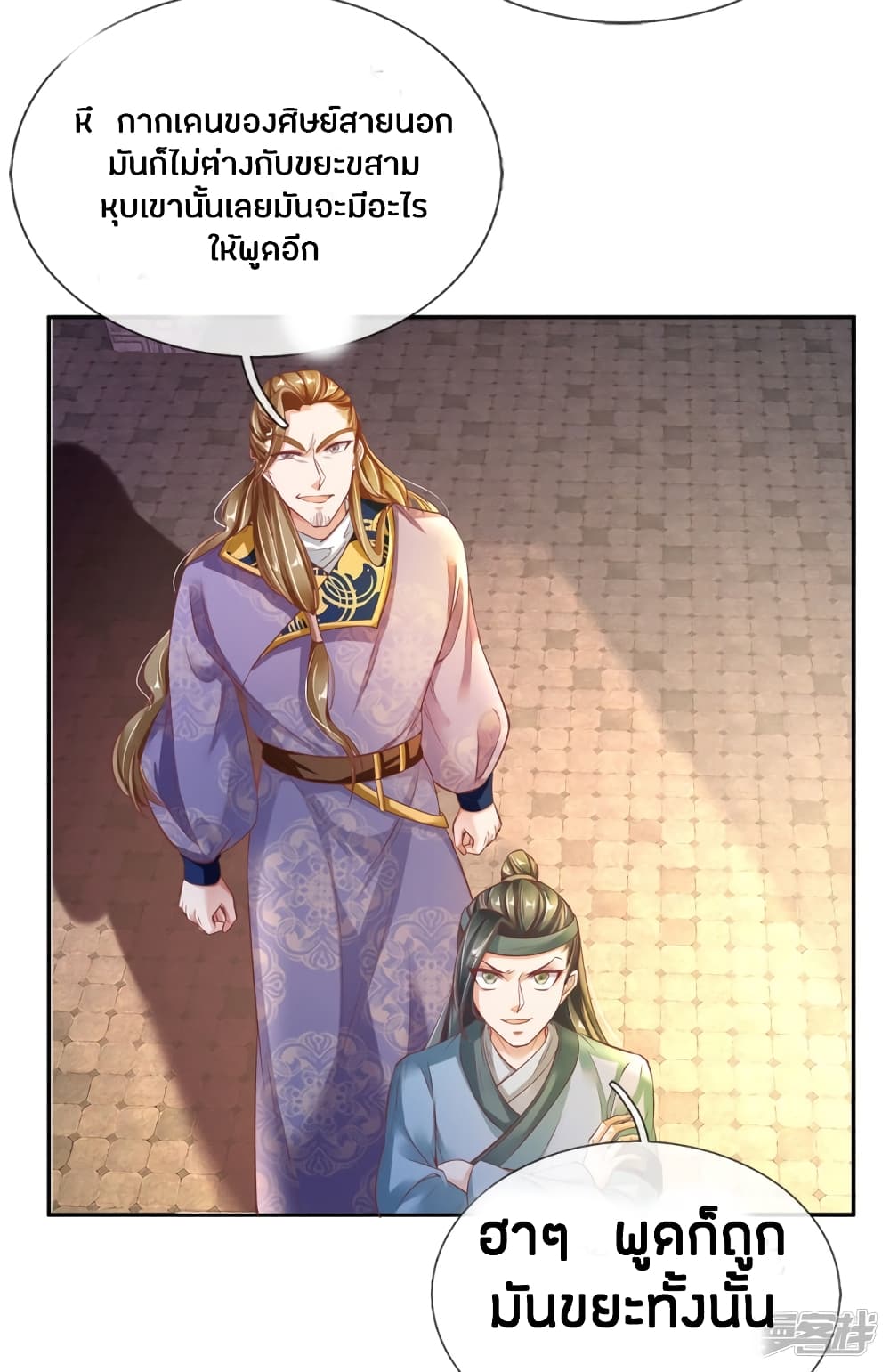 Sky Sword God ตอนที่ 174 แปลไทย รูปที่ 17