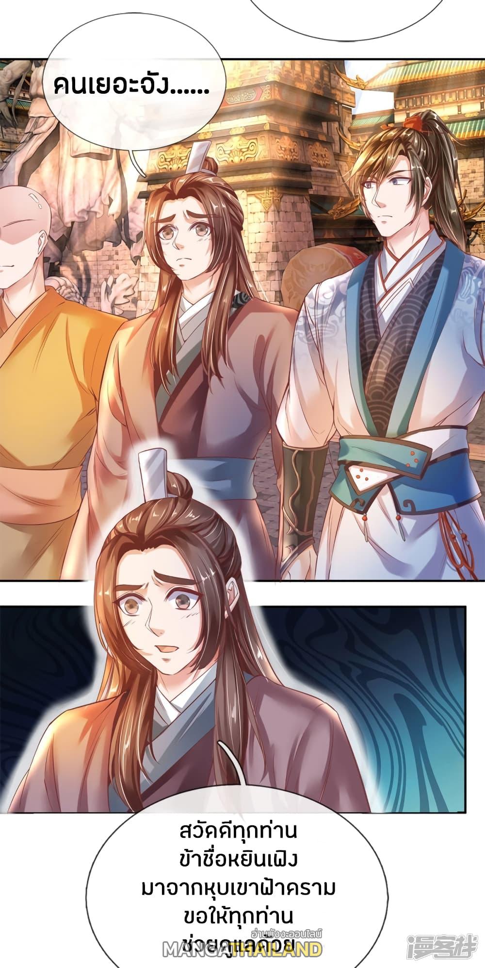 Sky Sword God ตอนที่ 174 แปลไทย รูปที่ 18
