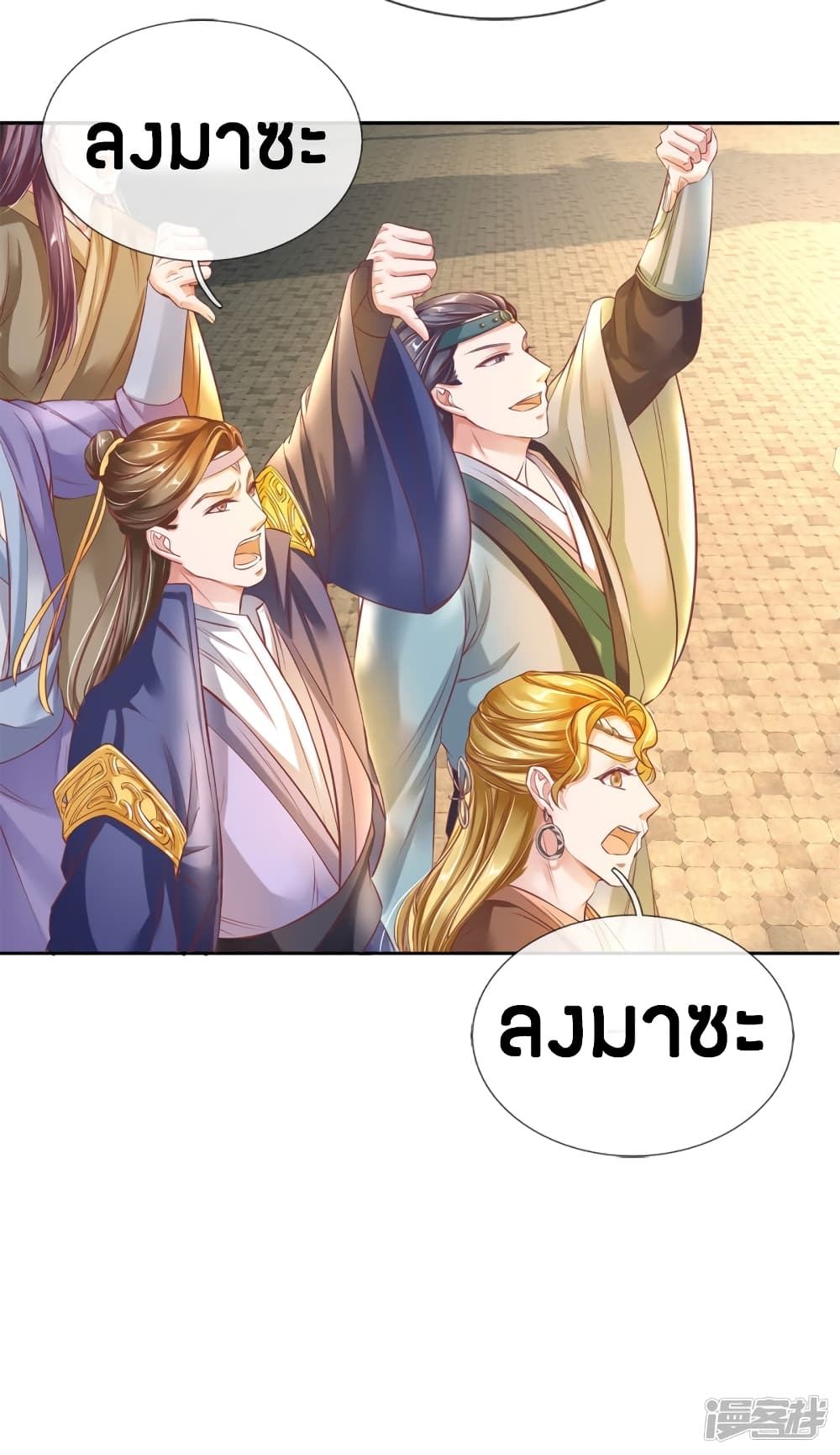 Sky Sword God ตอนที่ 174 แปลไทย รูปที่ 20