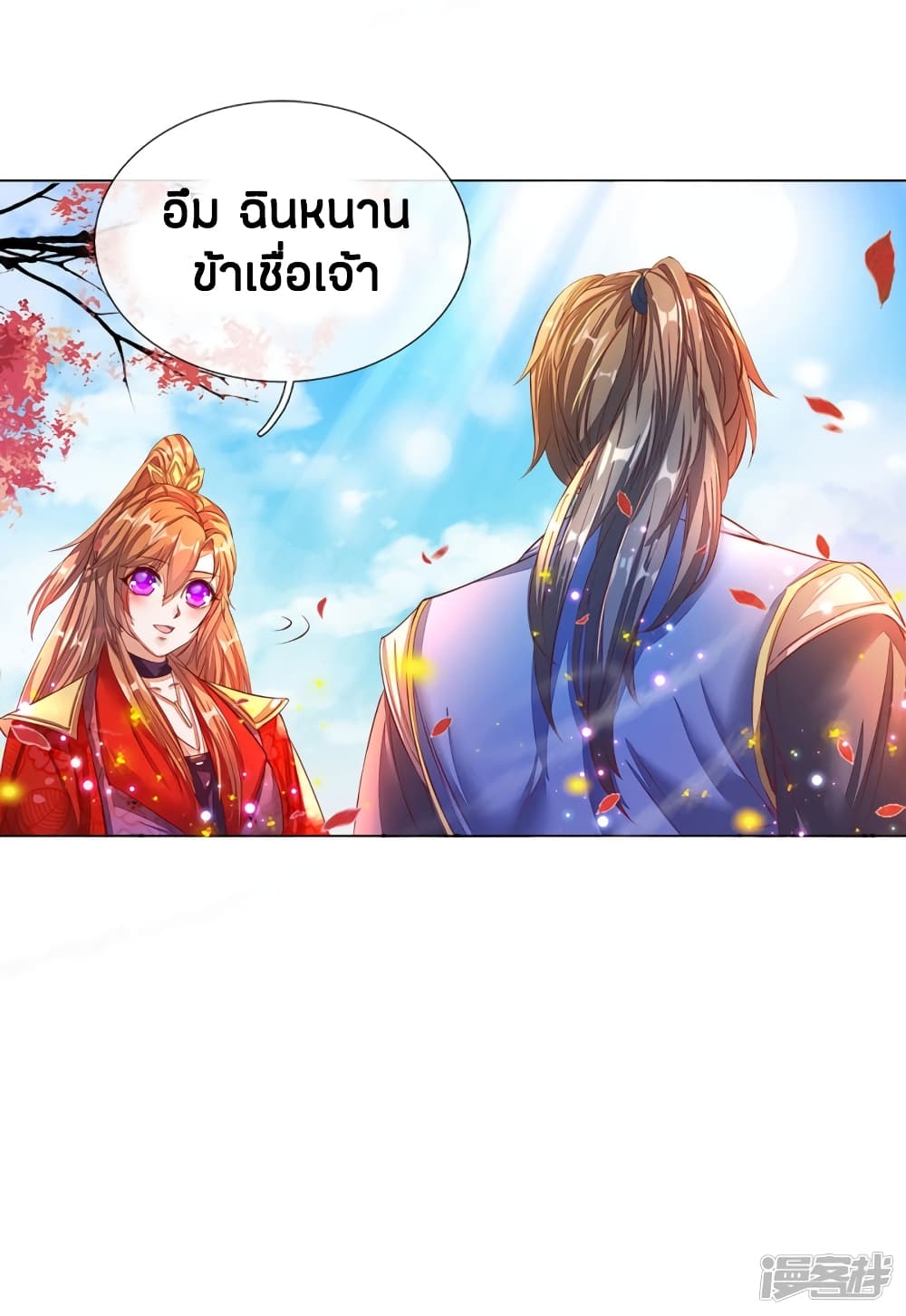 Sky Sword God ตอนที่ 174 แปลไทย รูปที่ 5