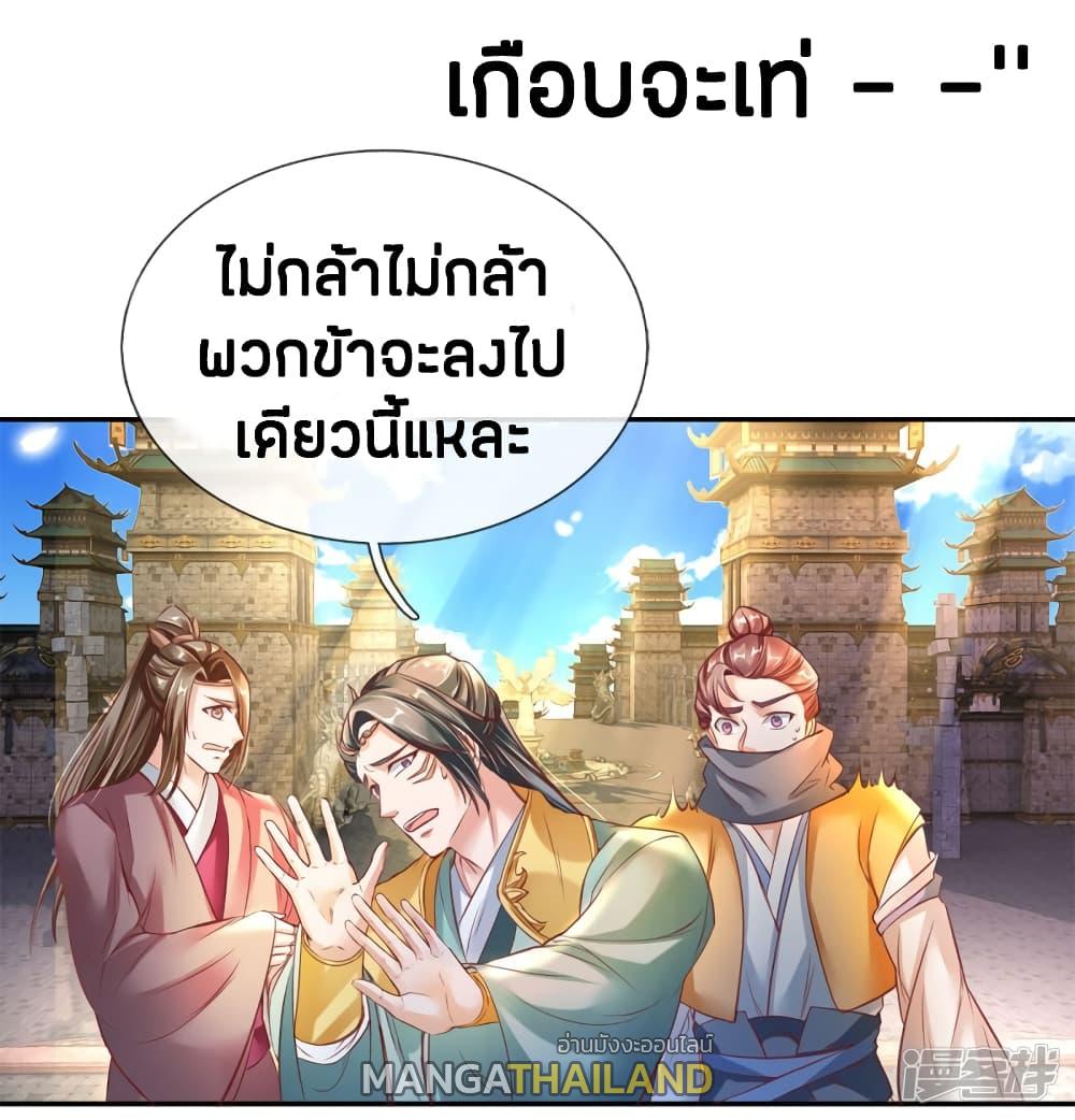 Sky Sword God ตอนที่ 175 แปลไทย รูปที่ 10