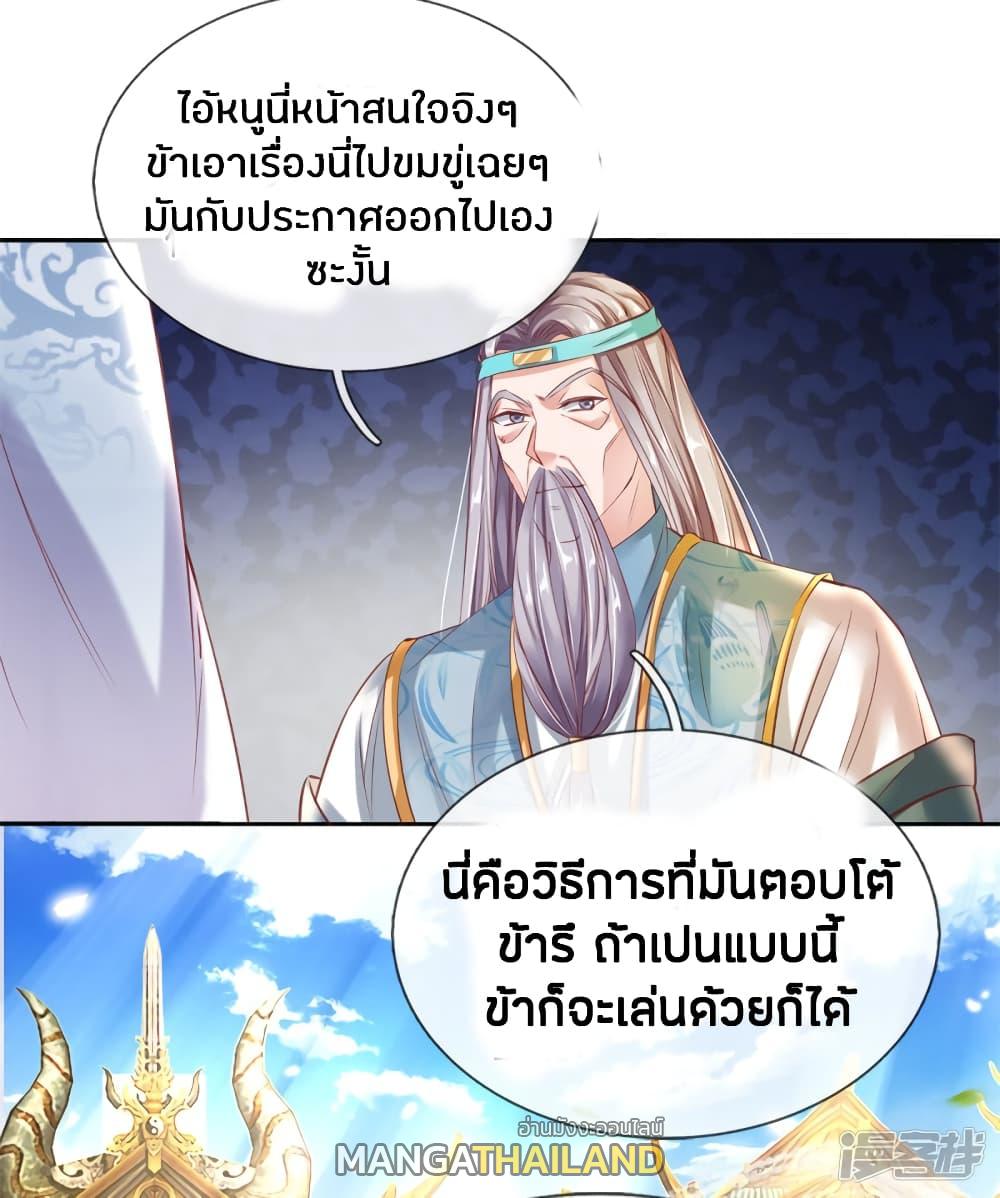 Sky Sword God ตอนที่ 175 แปลไทย รูปที่ 14