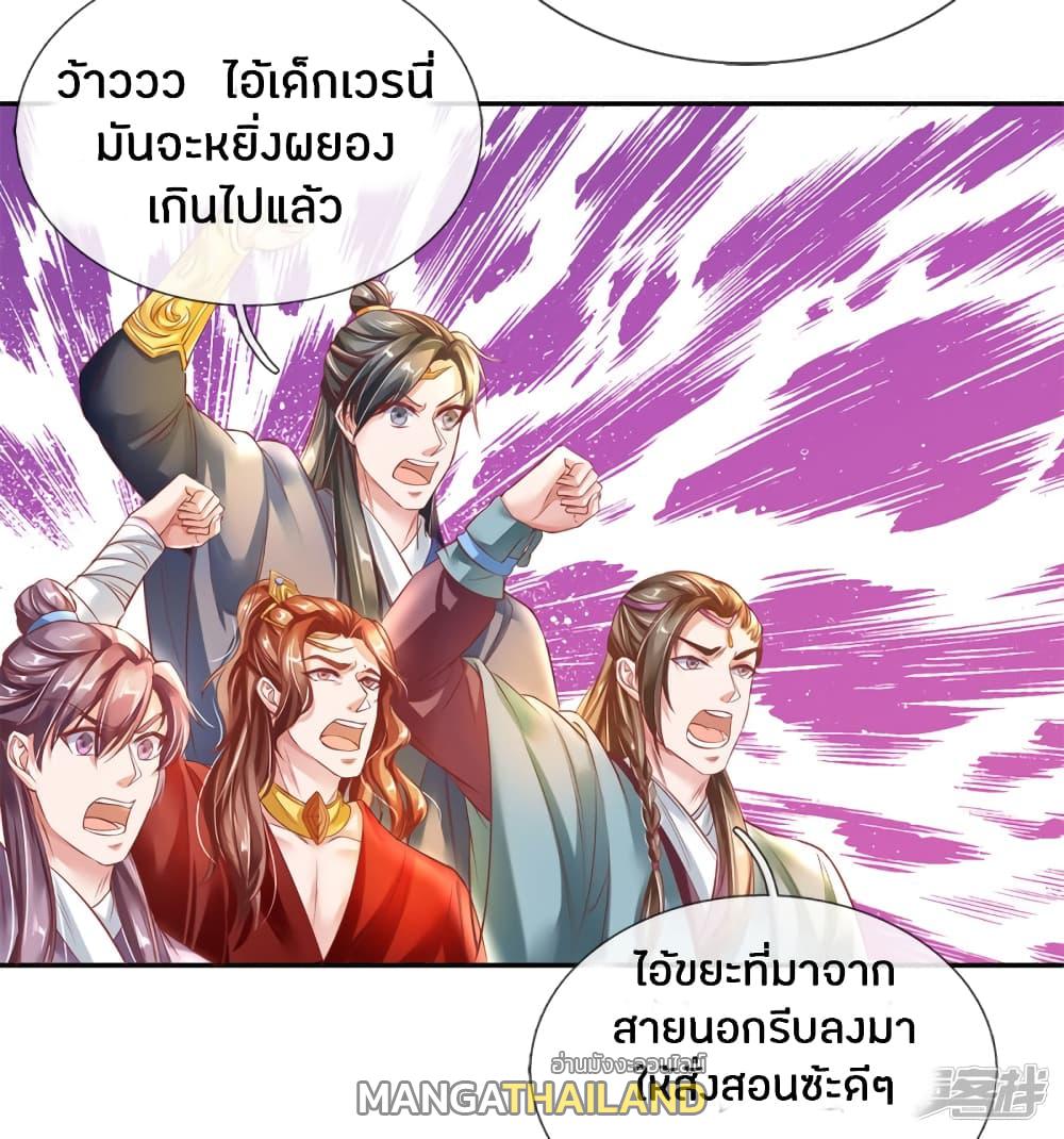 Sky Sword God ตอนที่ 175 แปลไทย รูปที่ 6