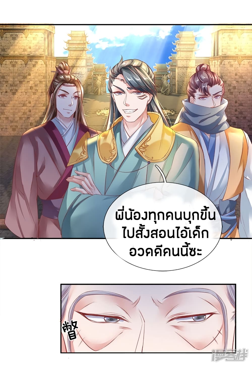 Sky Sword God ตอนที่ 175 แปลไทย รูปที่ 8