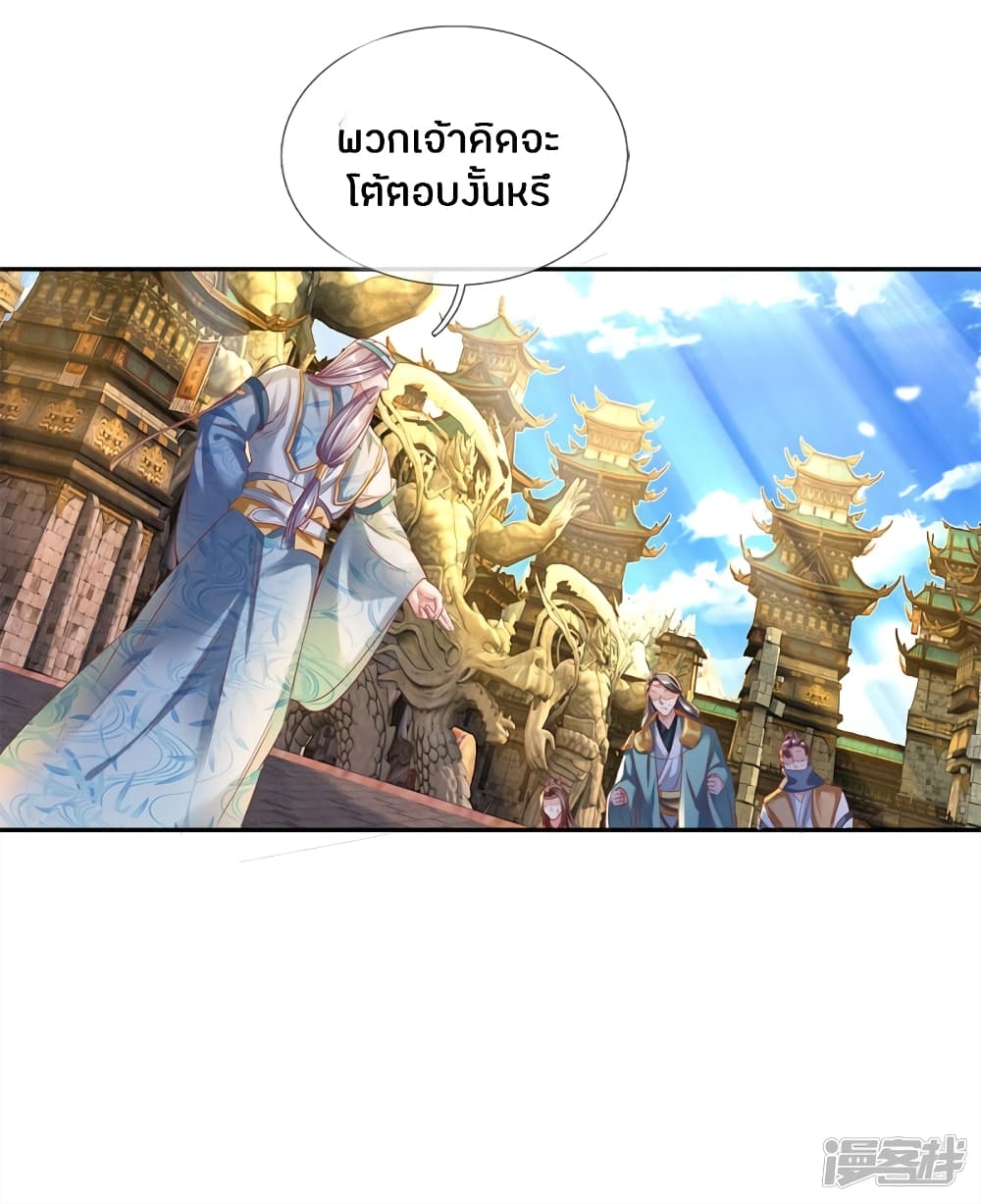 Sky Sword God ตอนที่ 175 แปลไทย รูปที่ 9