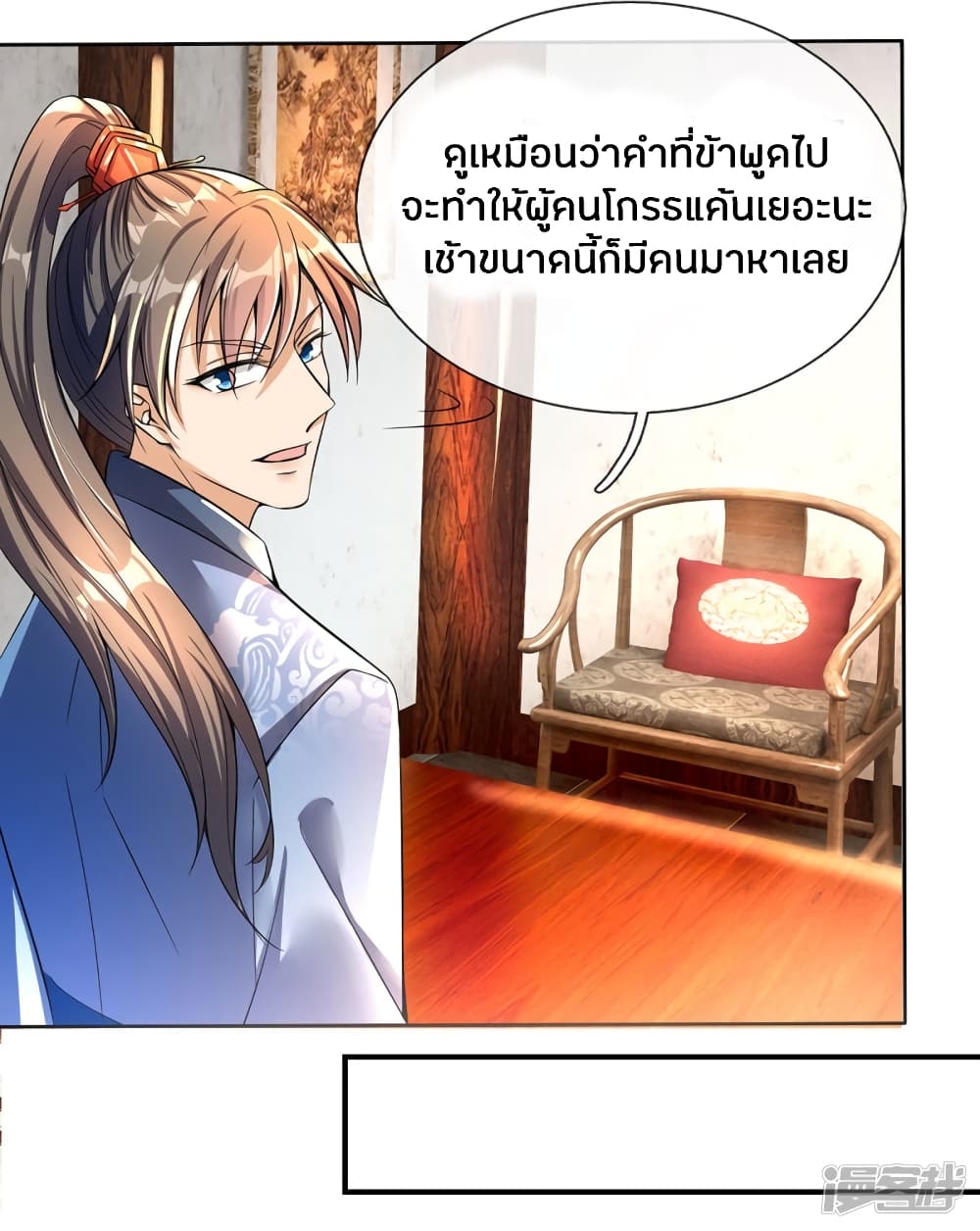 Sky Sword God ตอนที่ 176 แปลไทย รูปที่ 16