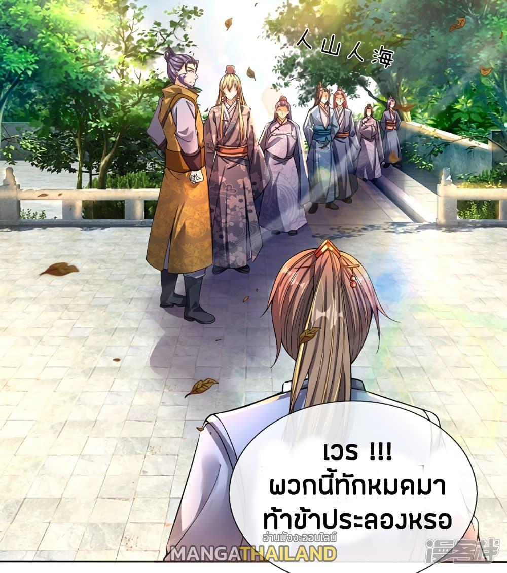 Sky Sword God ตอนที่ 176 แปลไทย รูปที่ 18