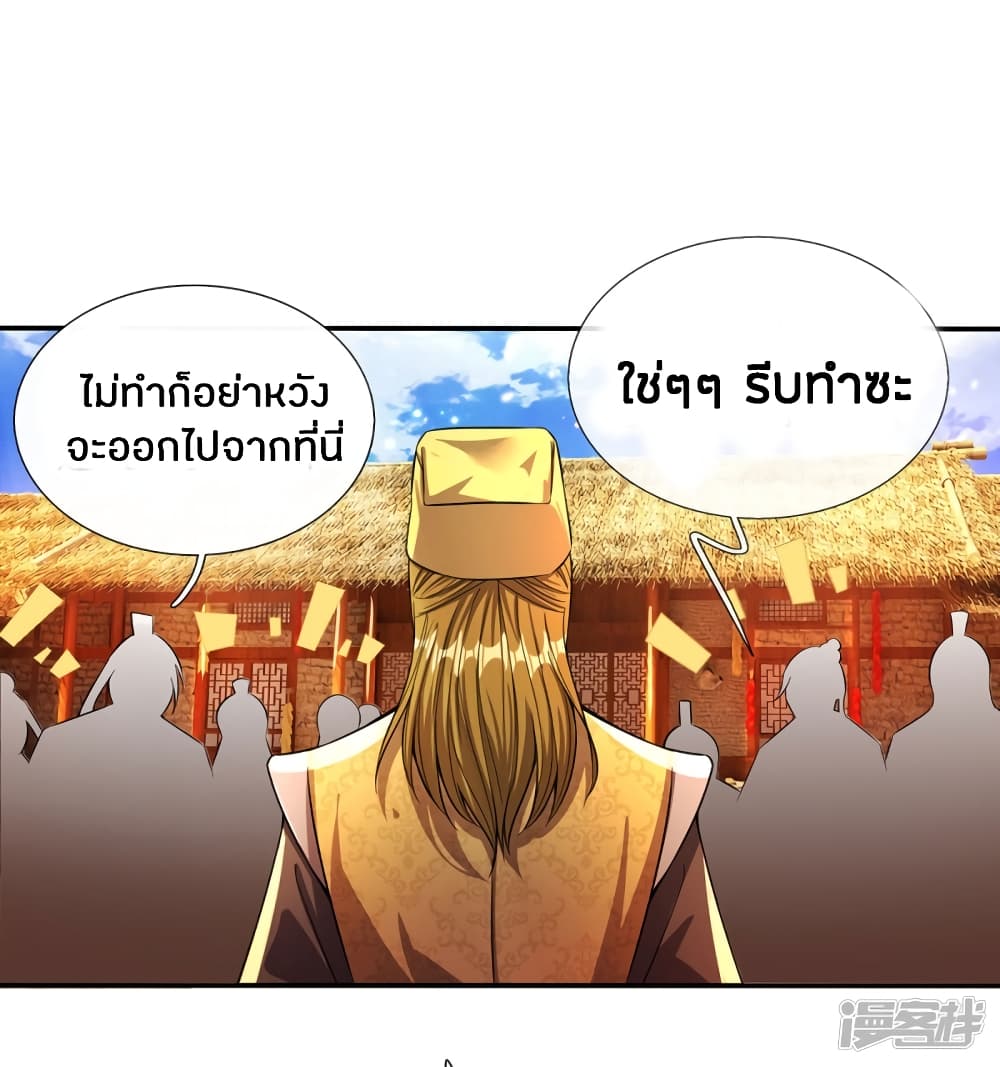 Sky Sword God ตอนที่ 177 แปลไทย รูปที่ 11