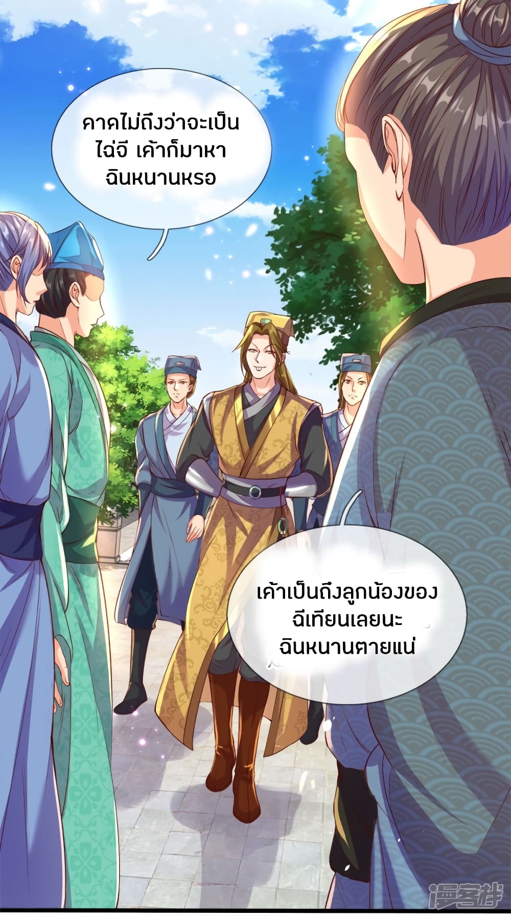 Sky Sword God ตอนที่ 177 แปลไทย รูปที่ 13