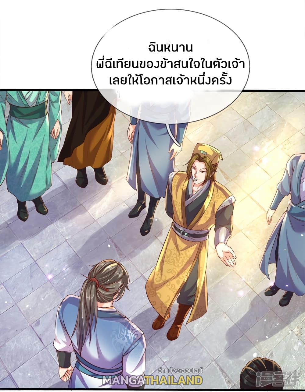 Sky Sword God ตอนที่ 177 แปลไทย รูปที่ 14