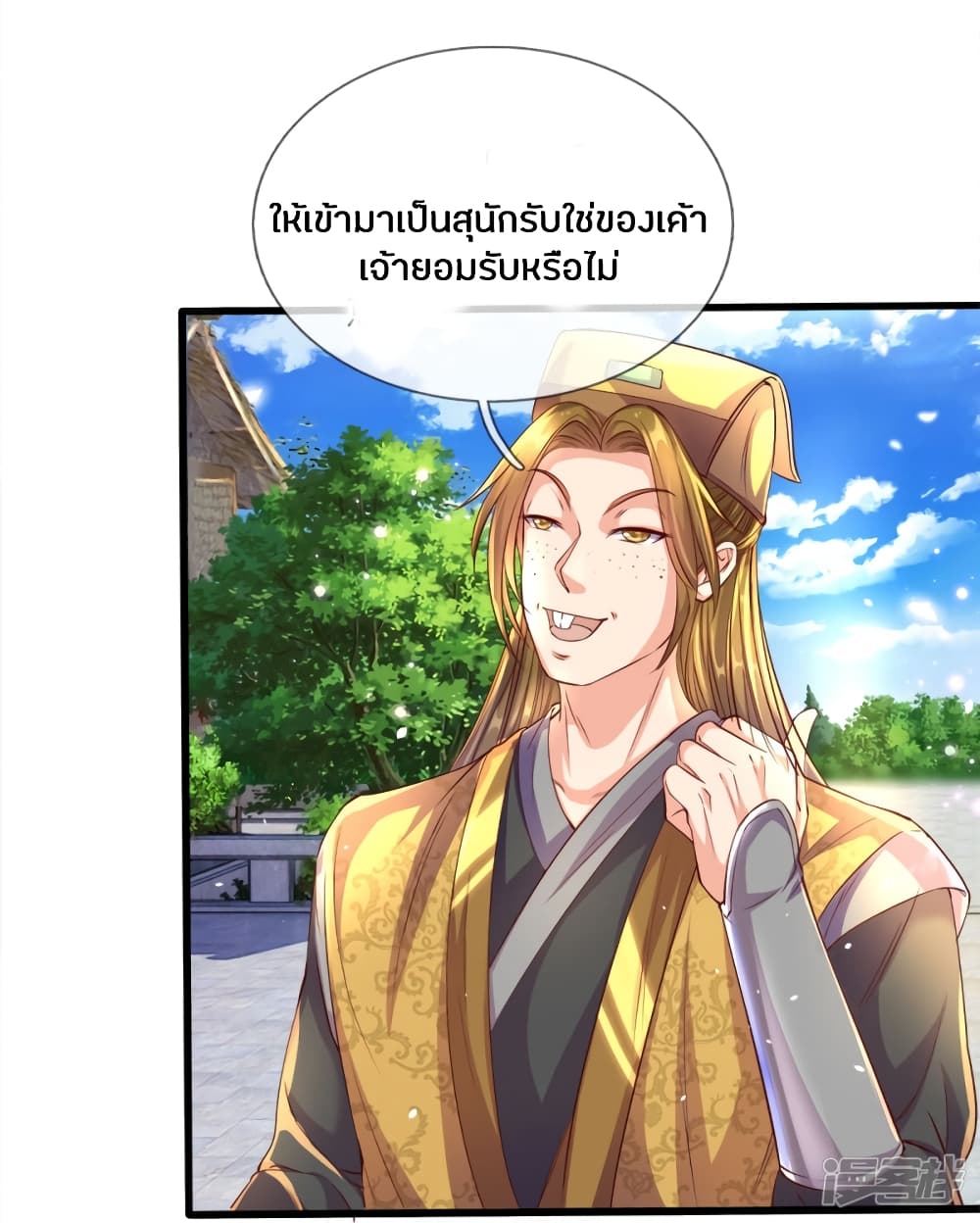 Sky Sword God ตอนที่ 177 แปลไทย รูปที่ 15