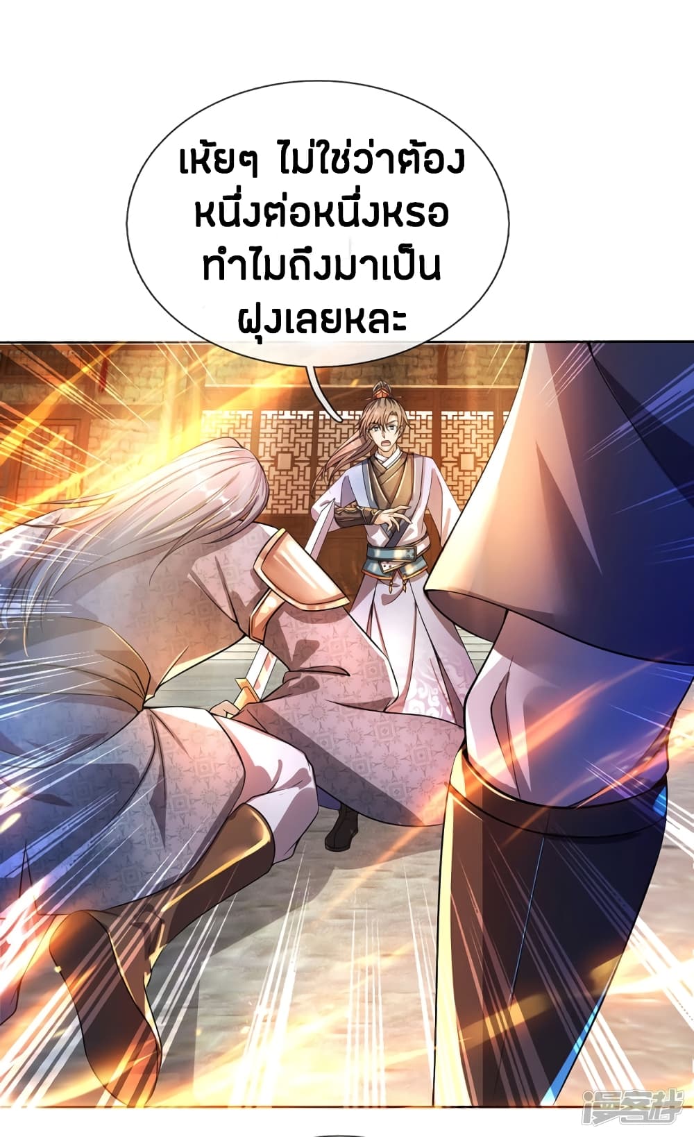 Sky Sword God ตอนที่ 177 แปลไทย รูปที่ 3