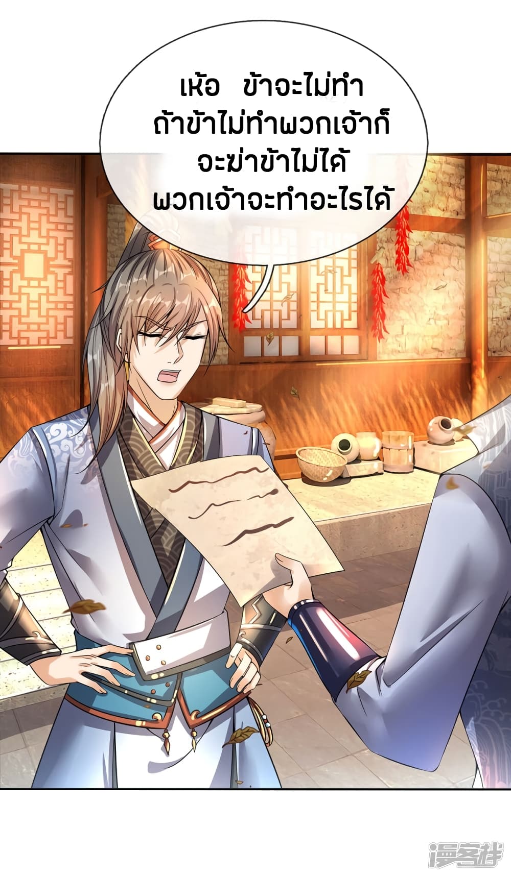 Sky Sword God ตอนที่ 177 แปลไทย รูปที่ 8