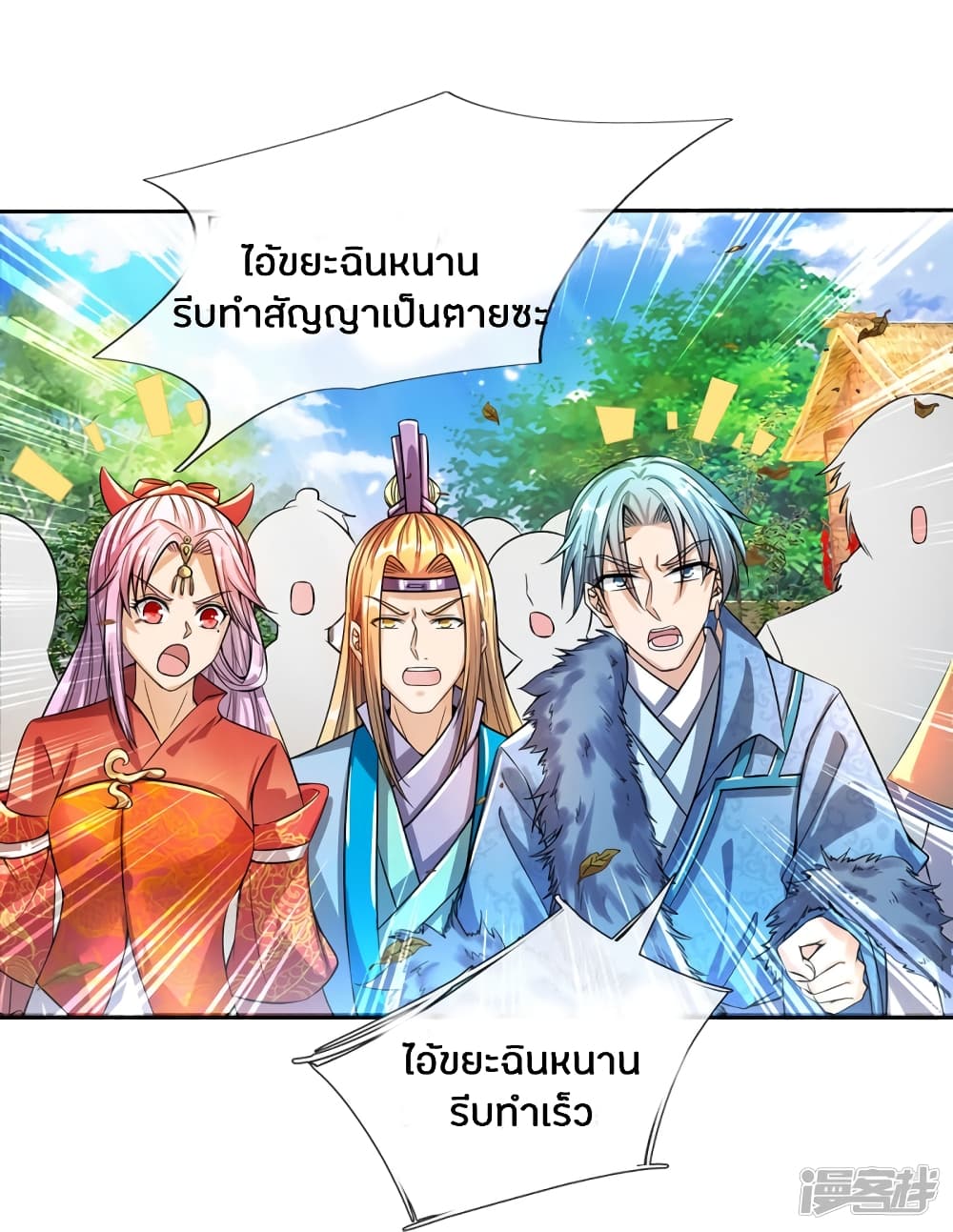 Sky Sword God ตอนที่ 177 แปลไทย รูปที่ 9