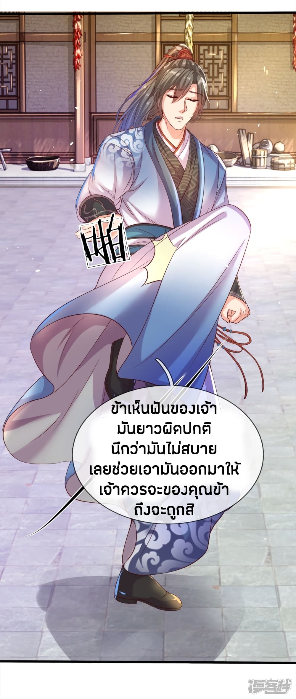 Sky Sword God ตอนที่ 178 แปลไทย รูปที่ 15