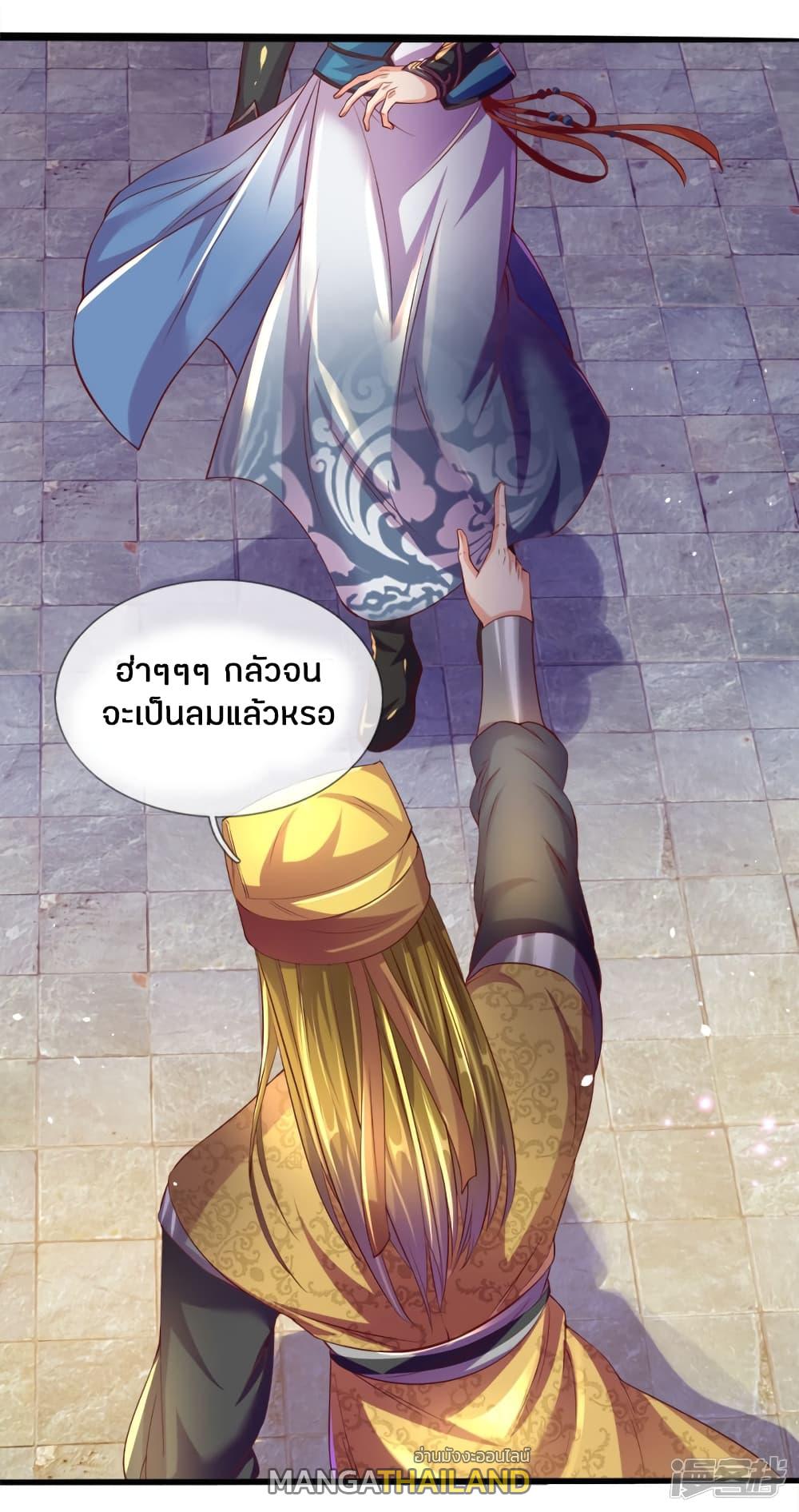 Sky Sword God ตอนที่ 178 แปลไทย รูปที่ 6