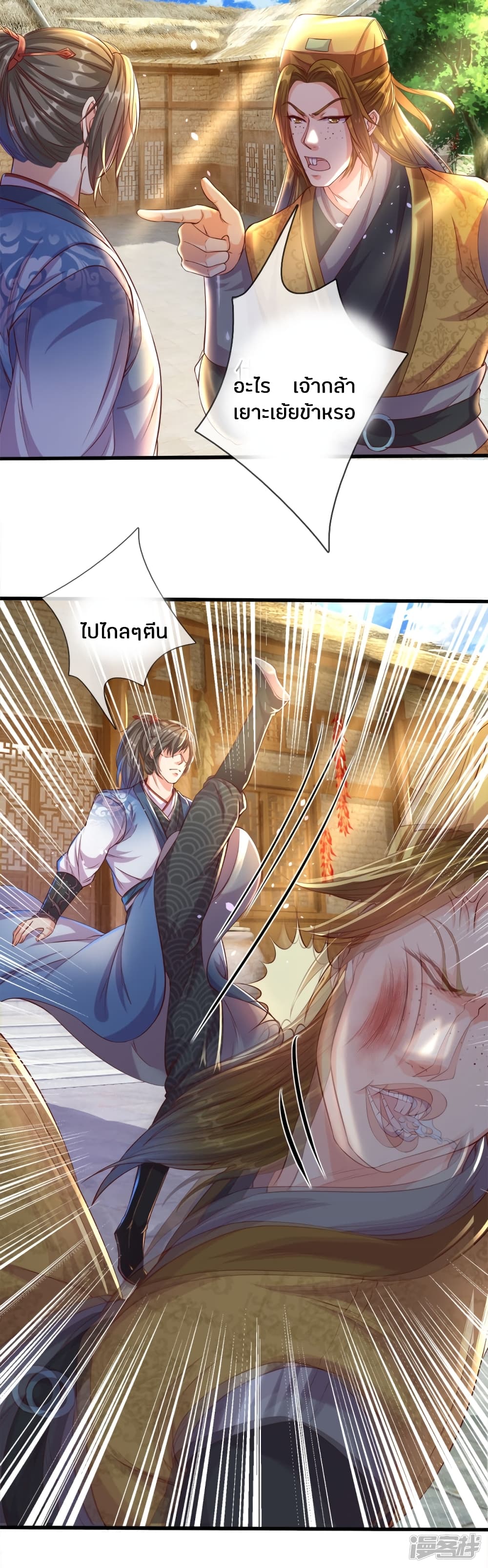 Sky Sword God ตอนที่ 178 แปลไทย รูปที่ 9