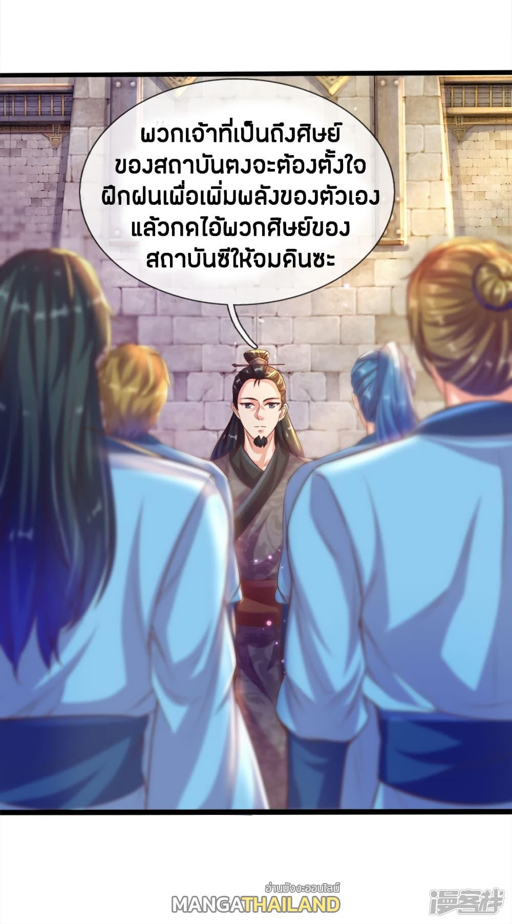 Sky Sword God ตอนที่ 179 แปลไทย รูปที่ 14