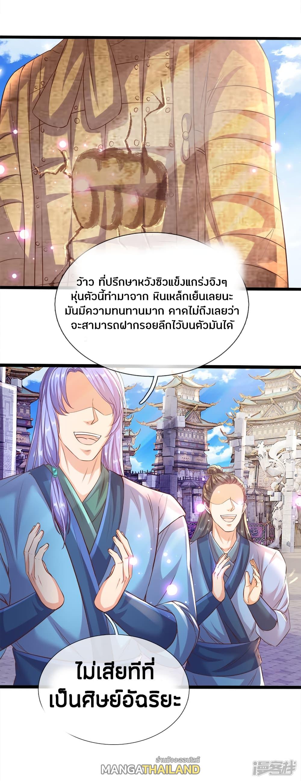 Sky Sword God ตอนที่ 179 แปลไทย รูปที่ 18