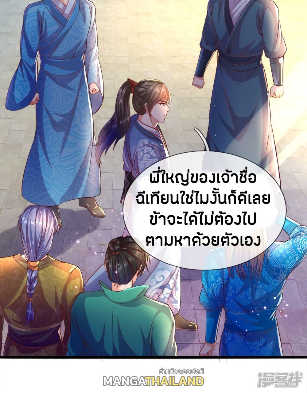 Sky Sword God ตอนที่ 179 แปลไทย รูปที่ 2