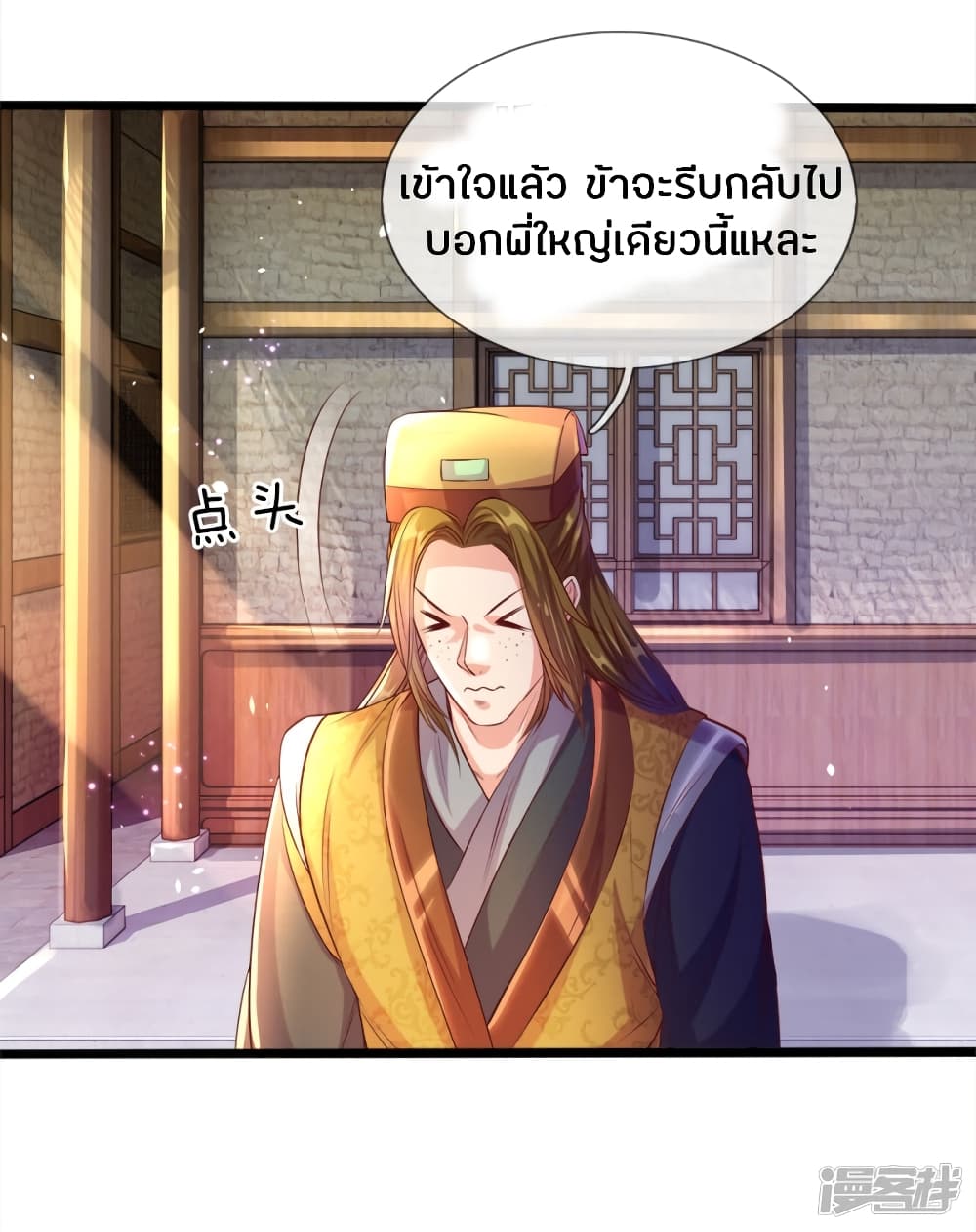 Sky Sword God ตอนที่ 179 แปลไทย รูปที่ 5