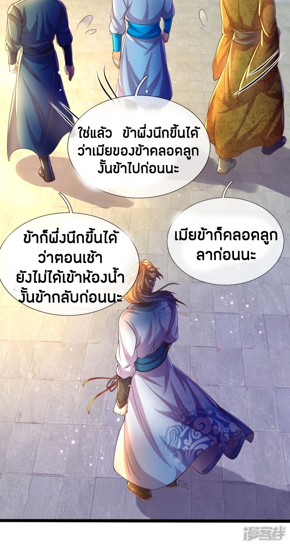 Sky Sword God ตอนที่ 179 แปลไทย รูปที่ 9