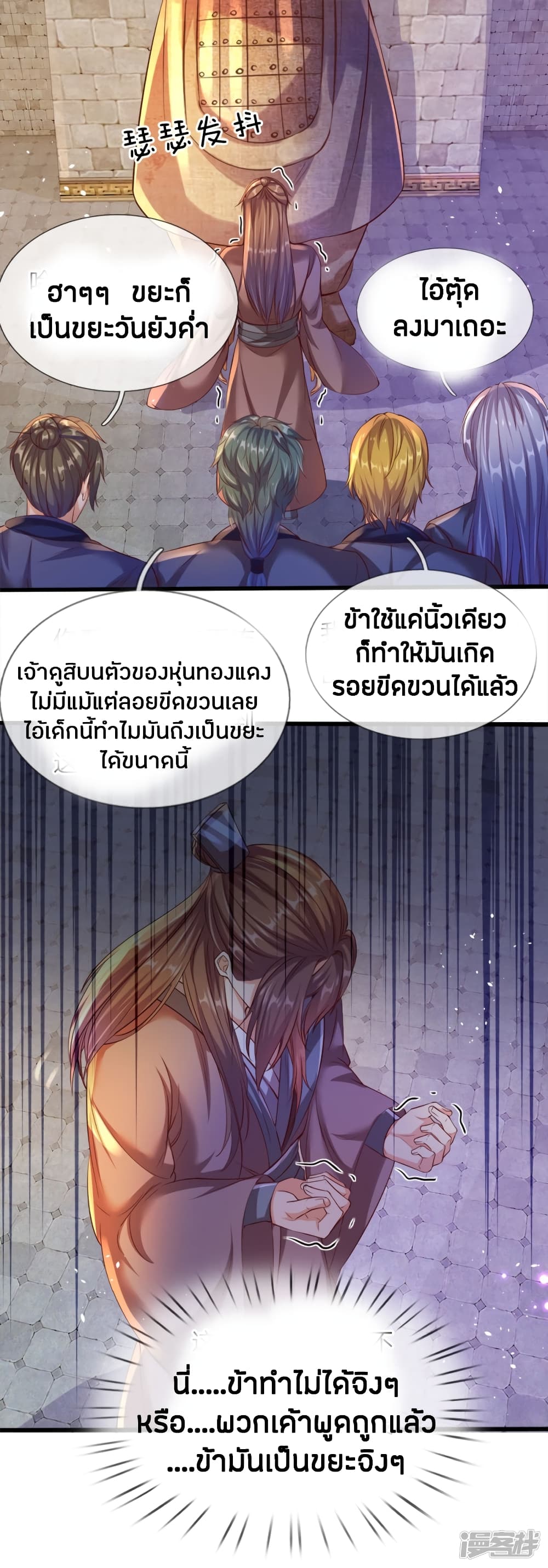 Sky Sword God ตอนที่ 180 แปลไทย รูปที่ 13