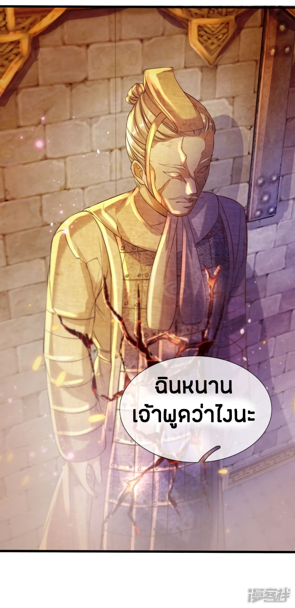 Sky Sword God ตอนที่ 180 แปลไทย รูปที่ 15