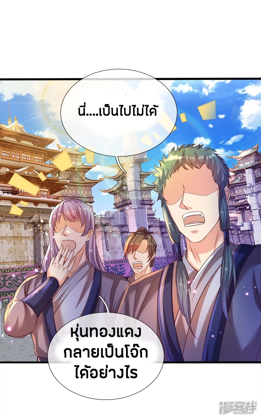 Sky Sword God ตอนที่ 180 แปลไทย รูปที่ 17